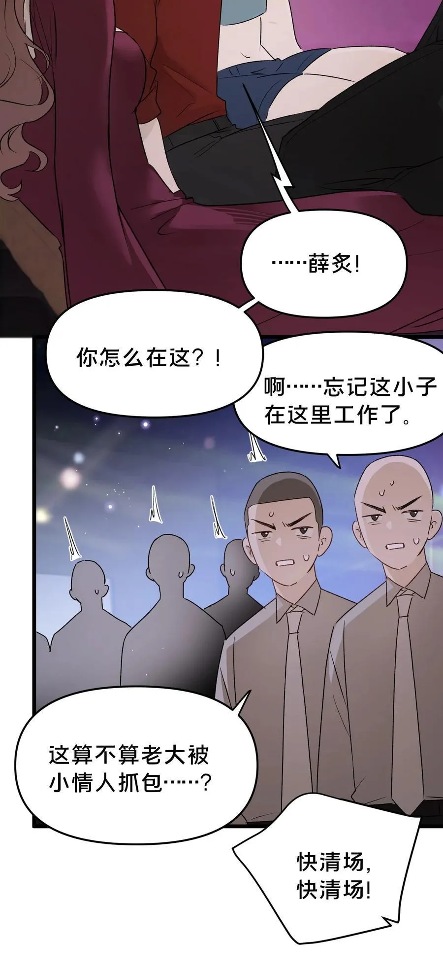 第20集 再见 第24页