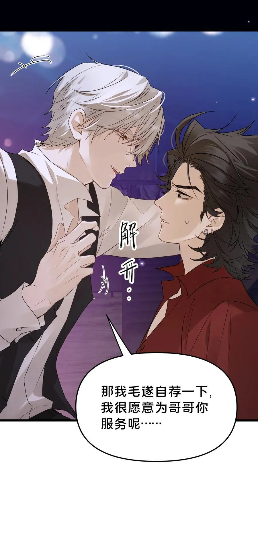 第20集 再见 第27页