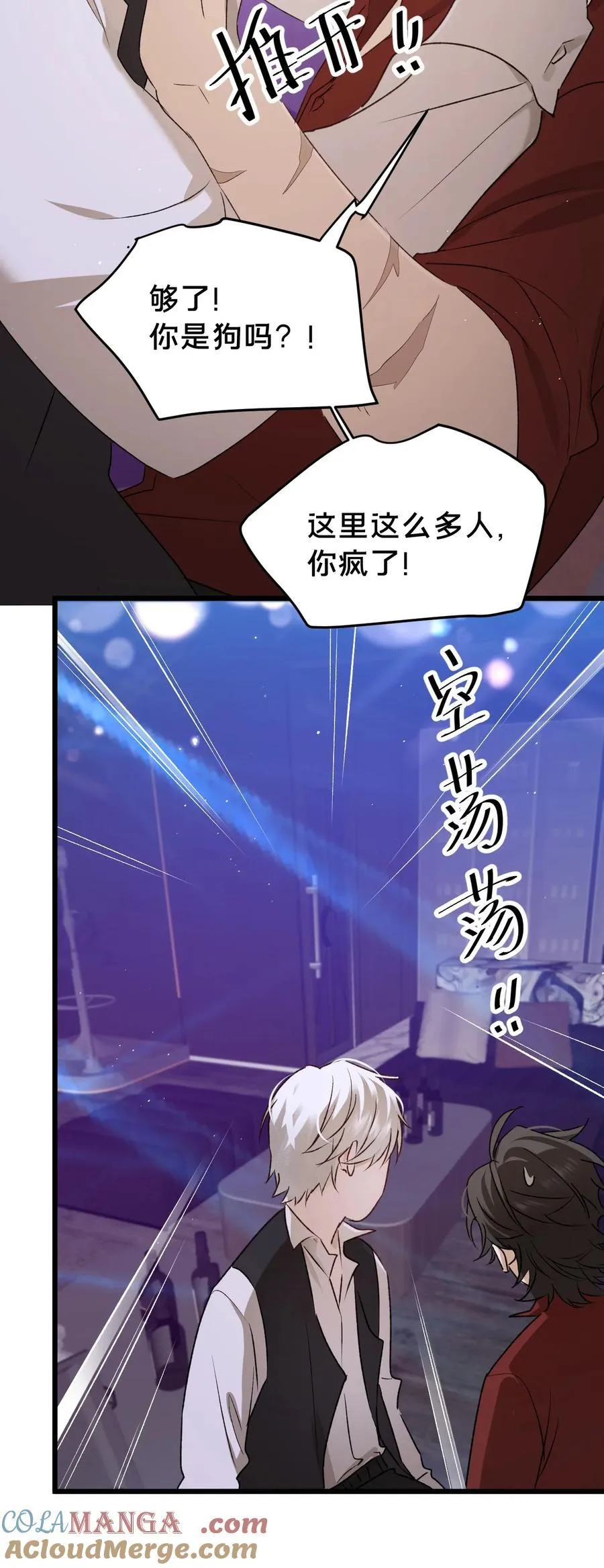 第20集 再见 第37页
