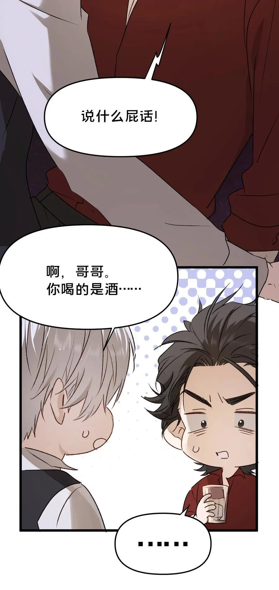 第20集 再见 第41页