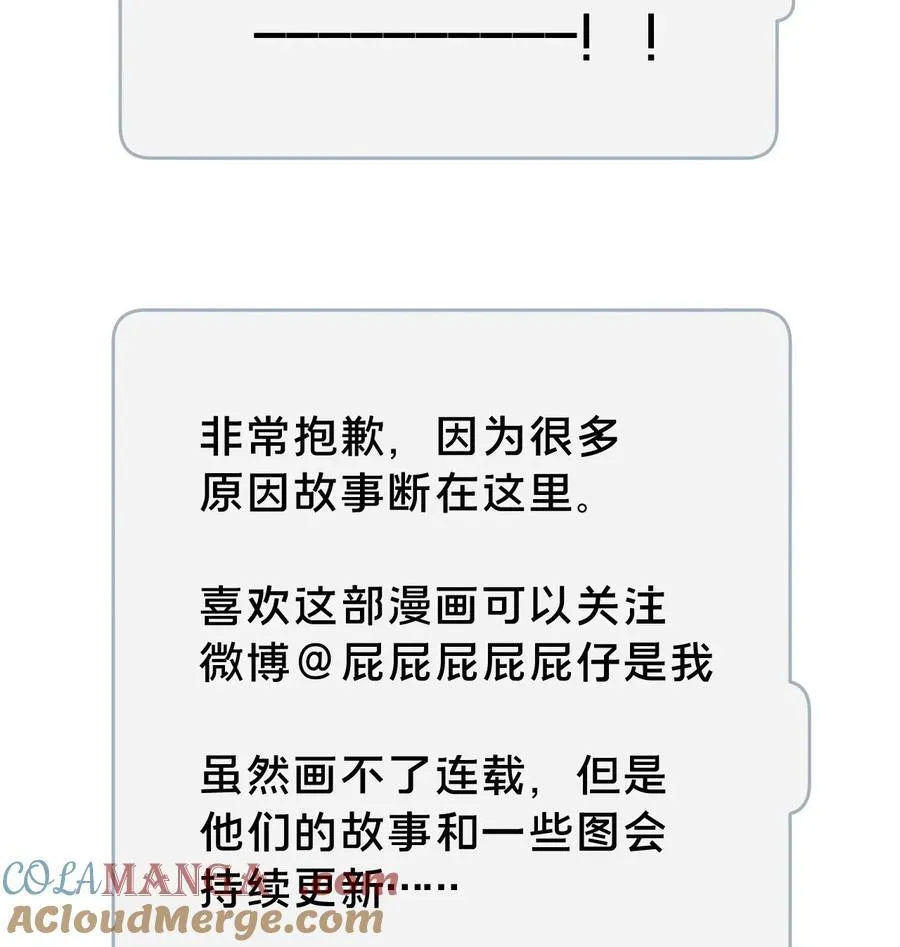 第20集 再见 第43页