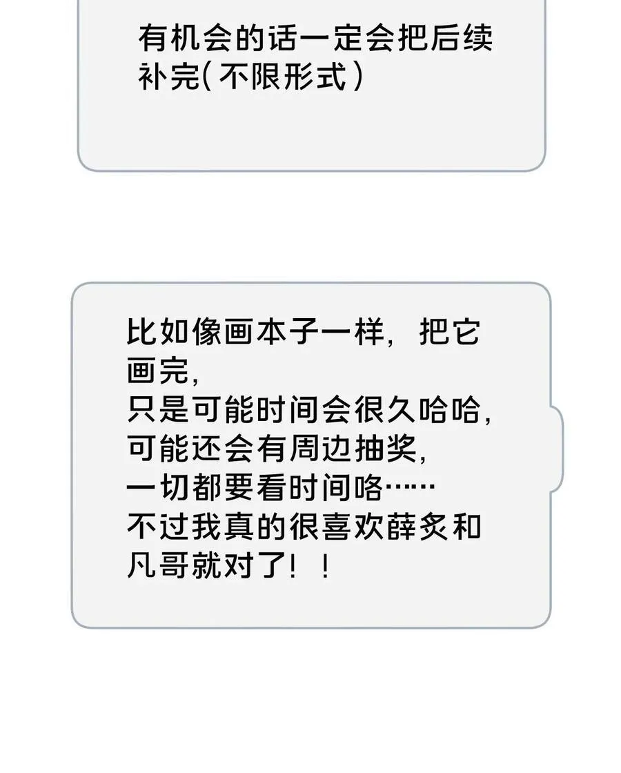 第20集 再见 第44页