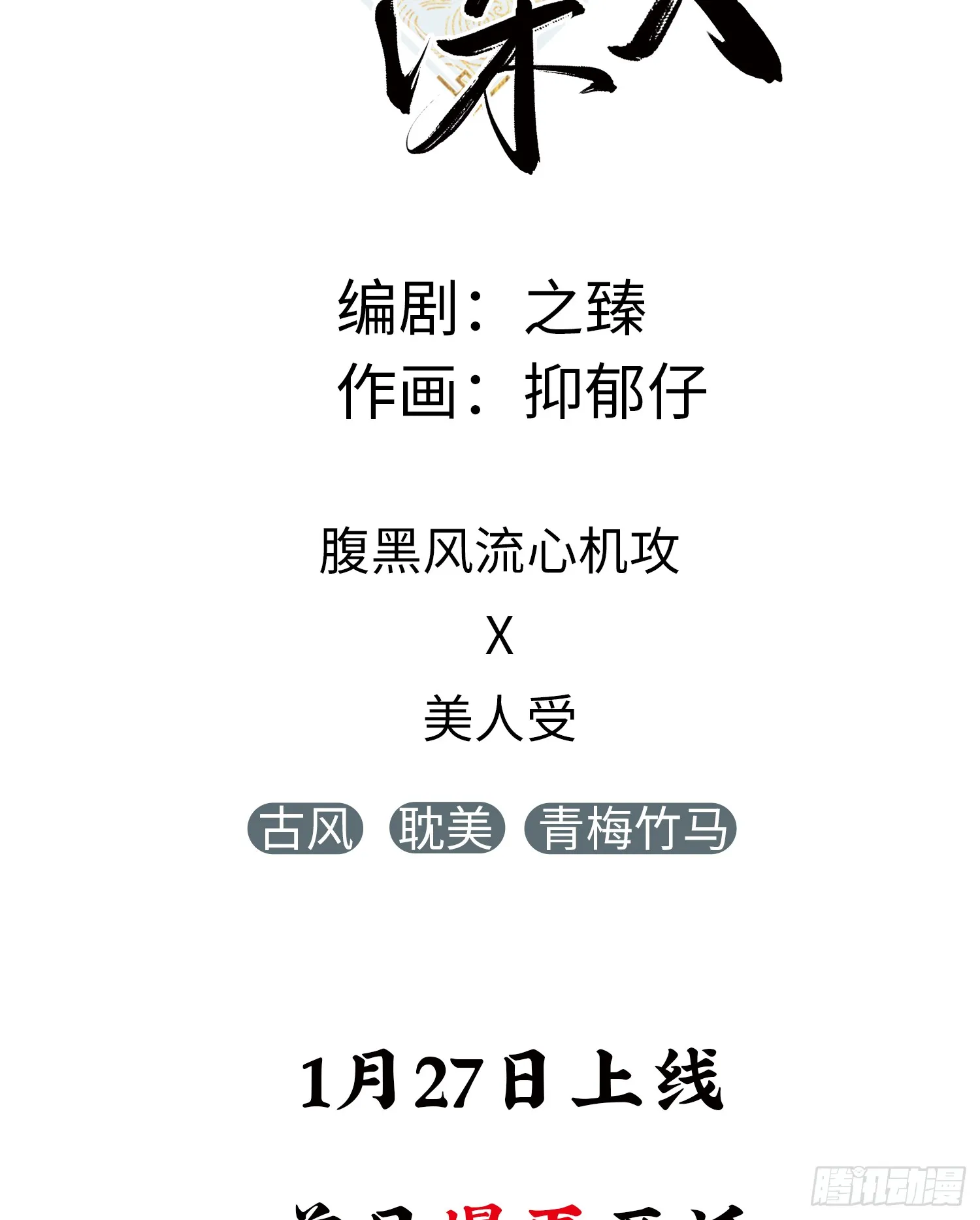1月27日即将上线 第2页