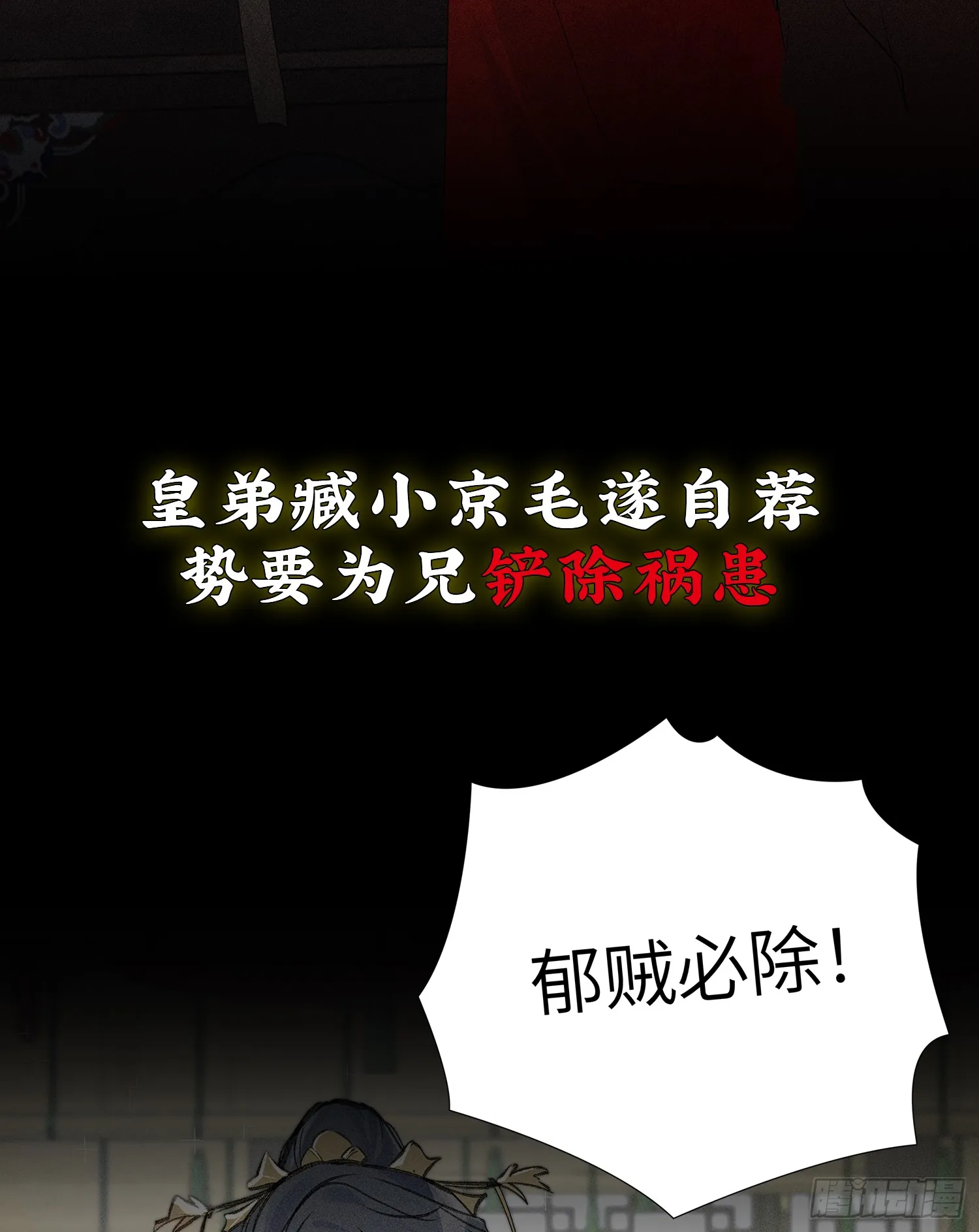 预告 诱敌深入后…… 第3页