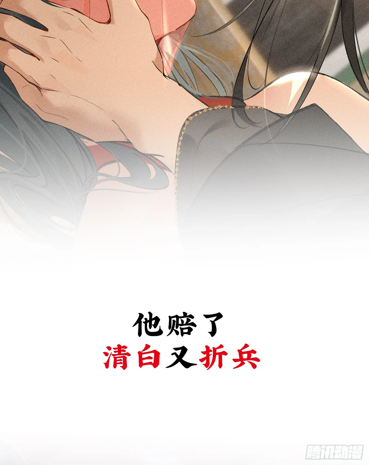 预告 诱敌深入后…… 第9页