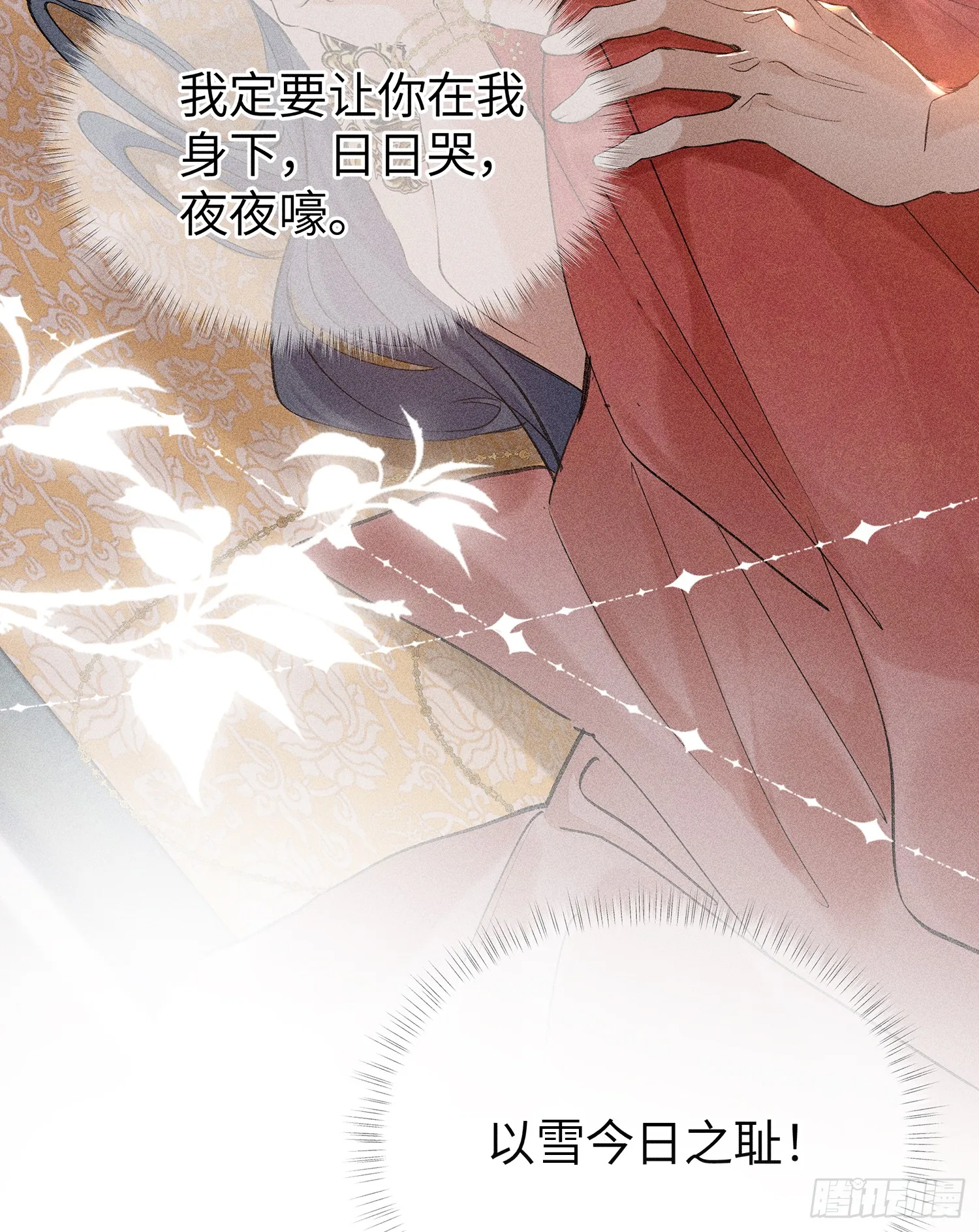 预告 诱敌深入后…… 第11页