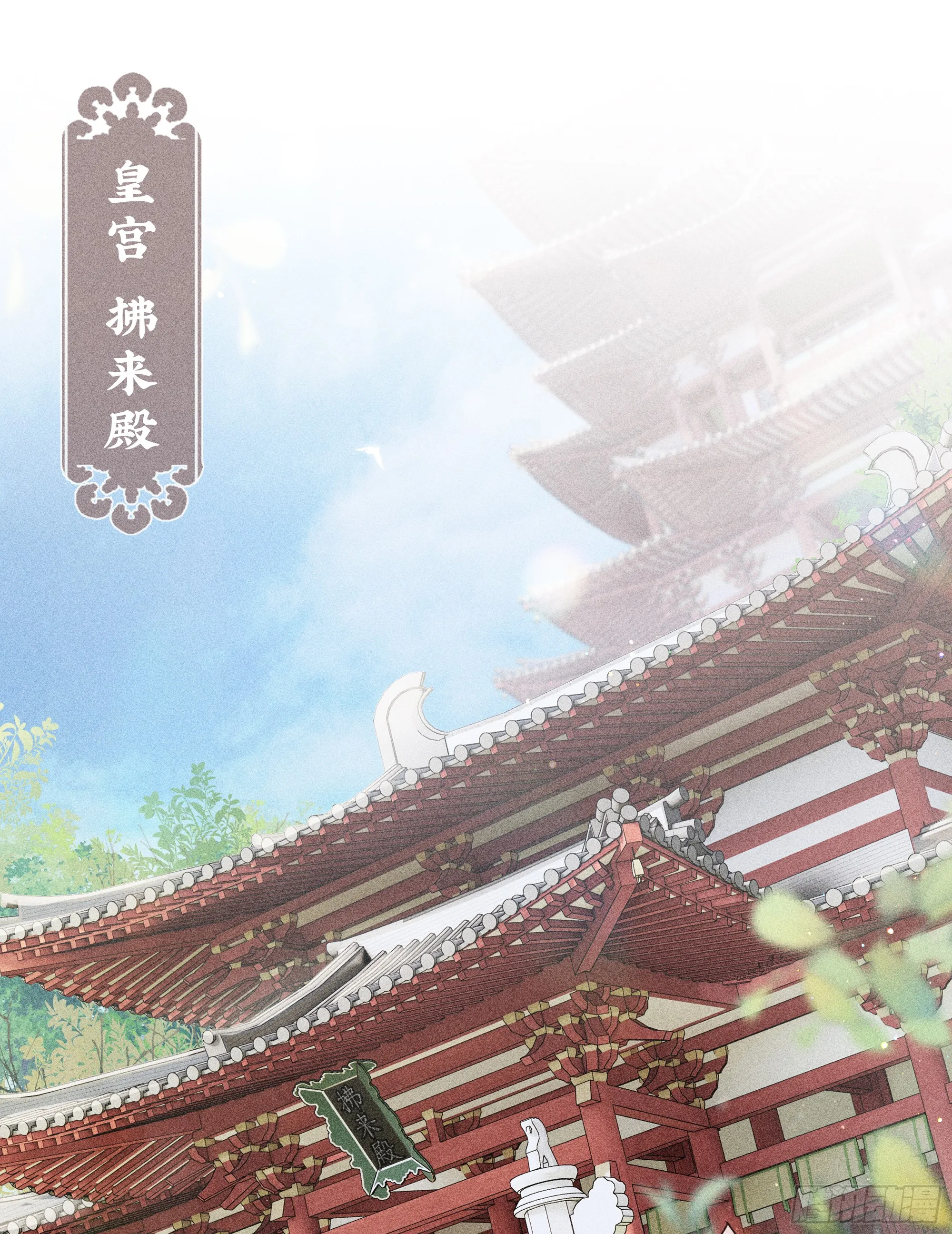 01 江山社稷全靠你 第2页