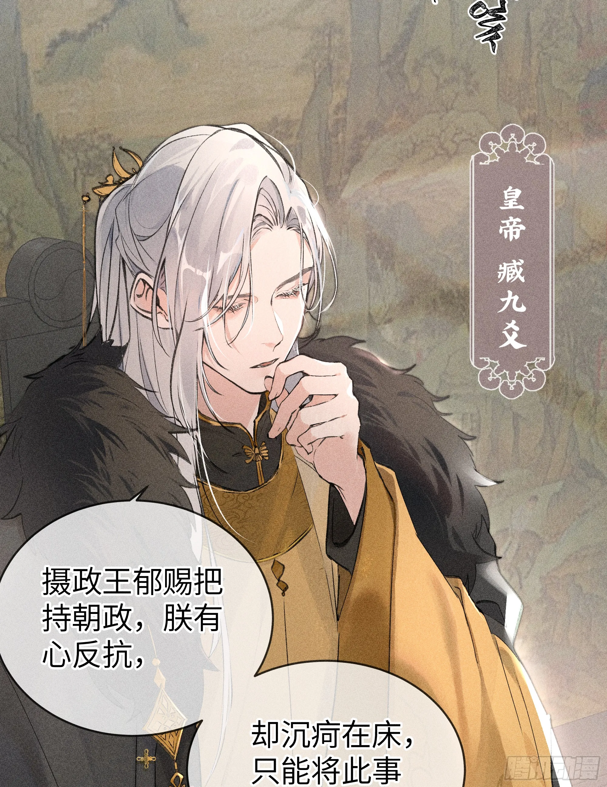 01 江山社稷全靠你 第7页