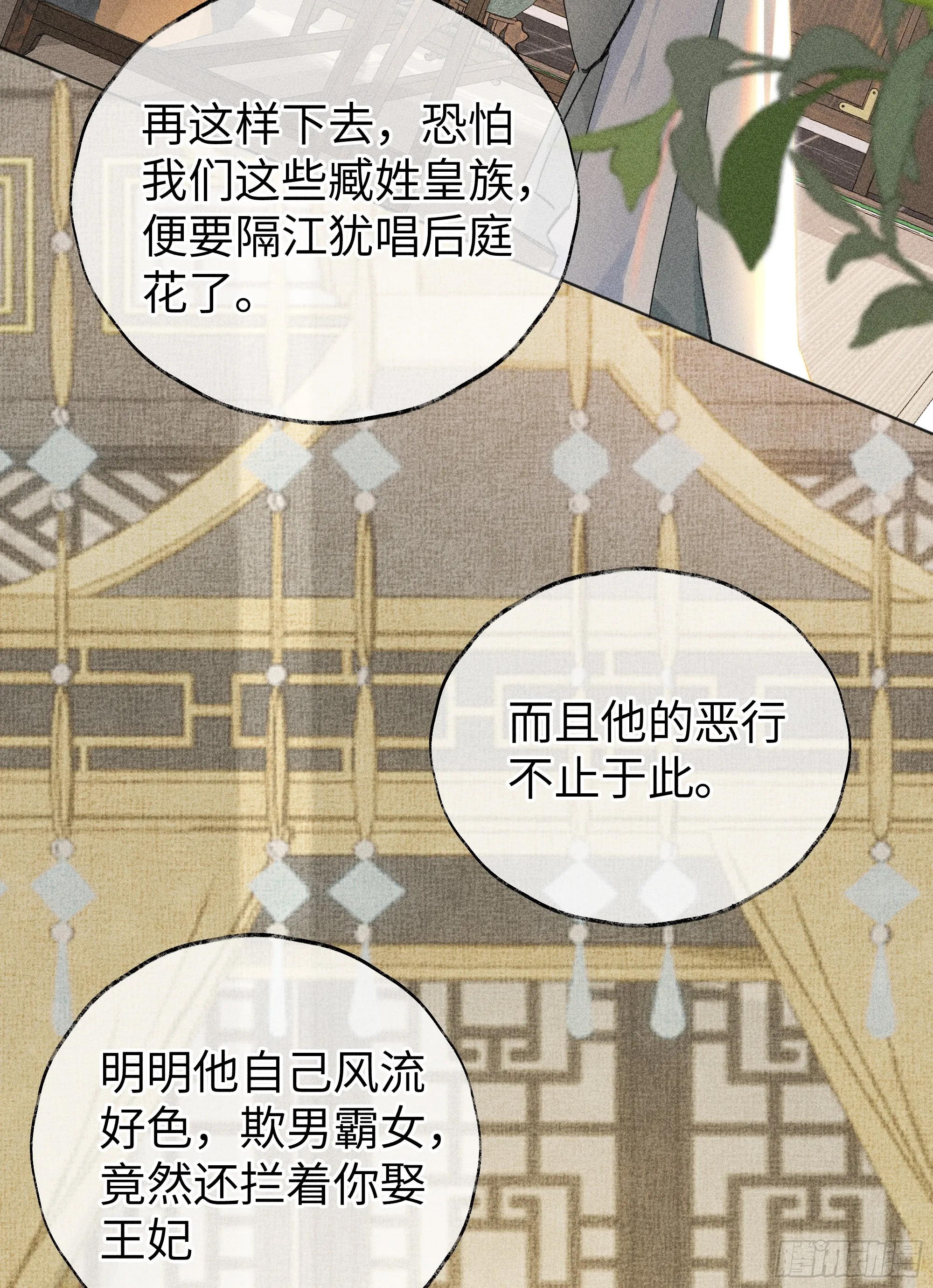 01 江山社稷全靠你 第10页