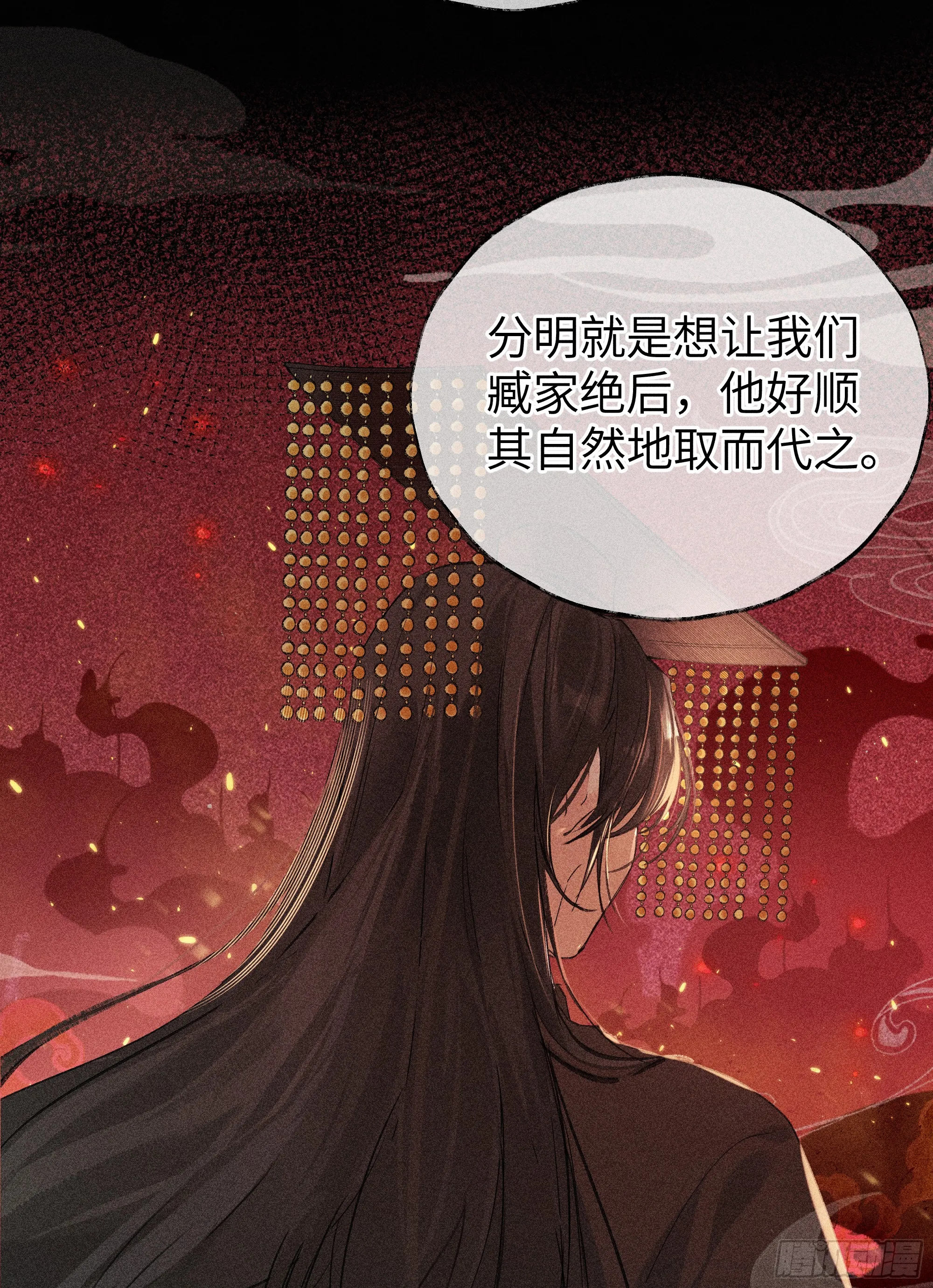 01 江山社稷全靠你 第12页