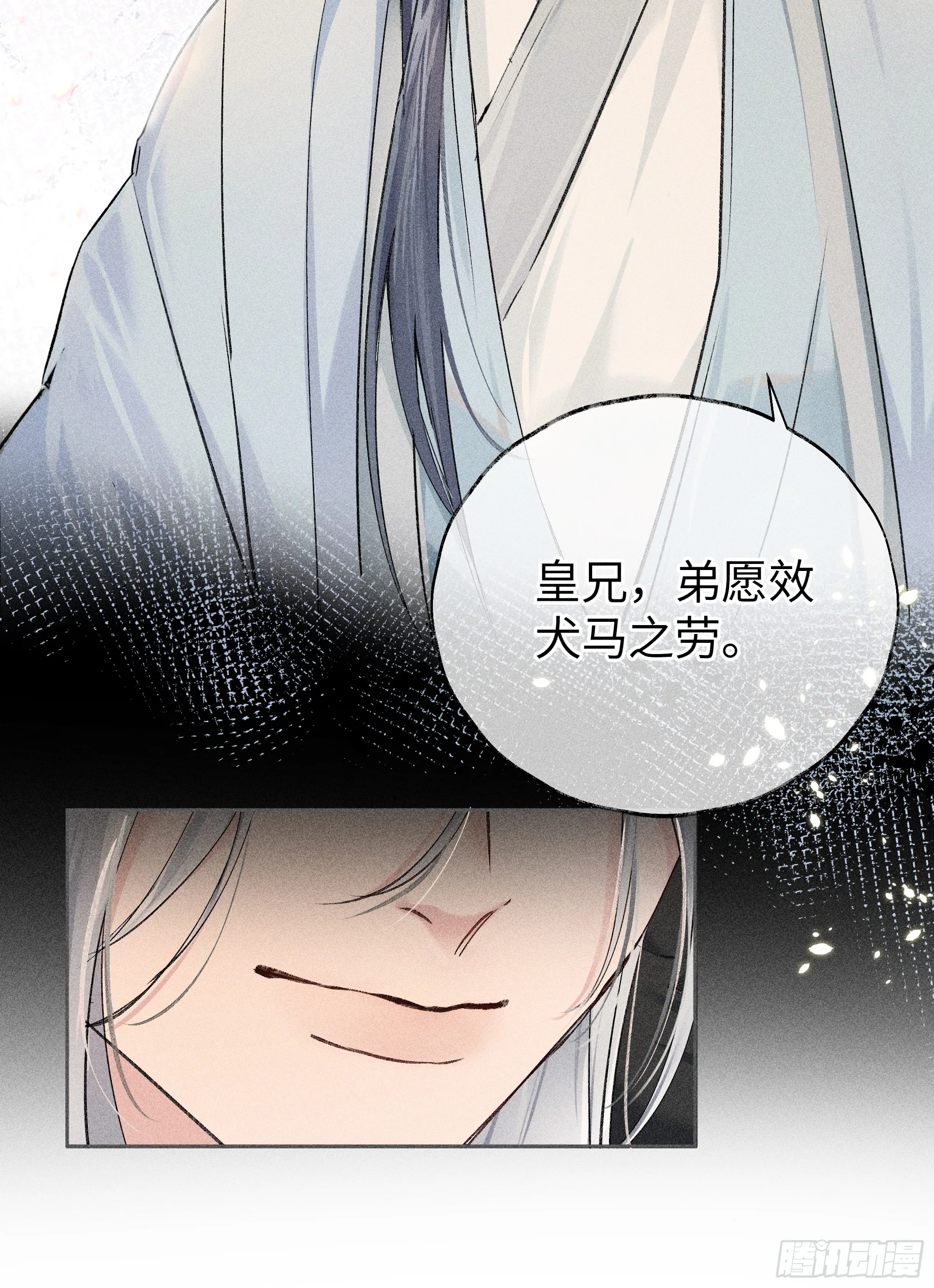 01 江山社稷全靠你 第14页