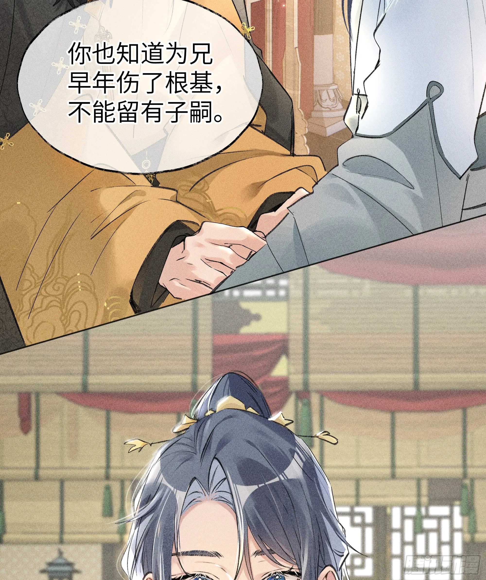 01 江山社稷全靠你 第17页
