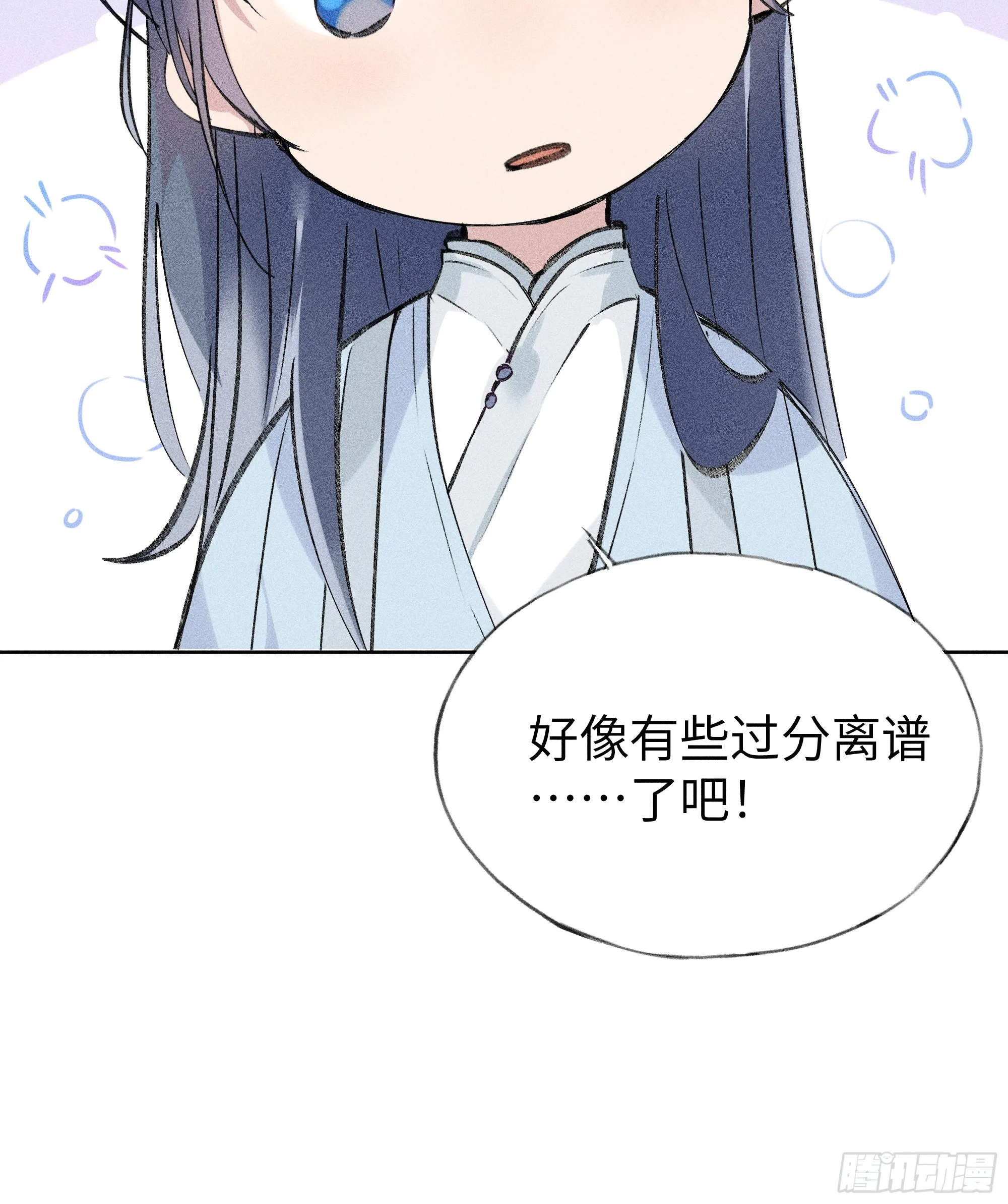 01 江山社稷全靠你 第24页