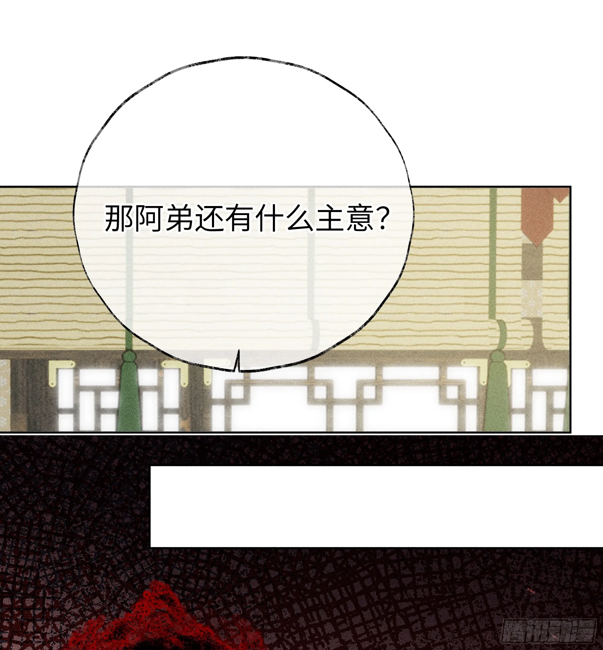 01 江山社稷全靠你 第30页