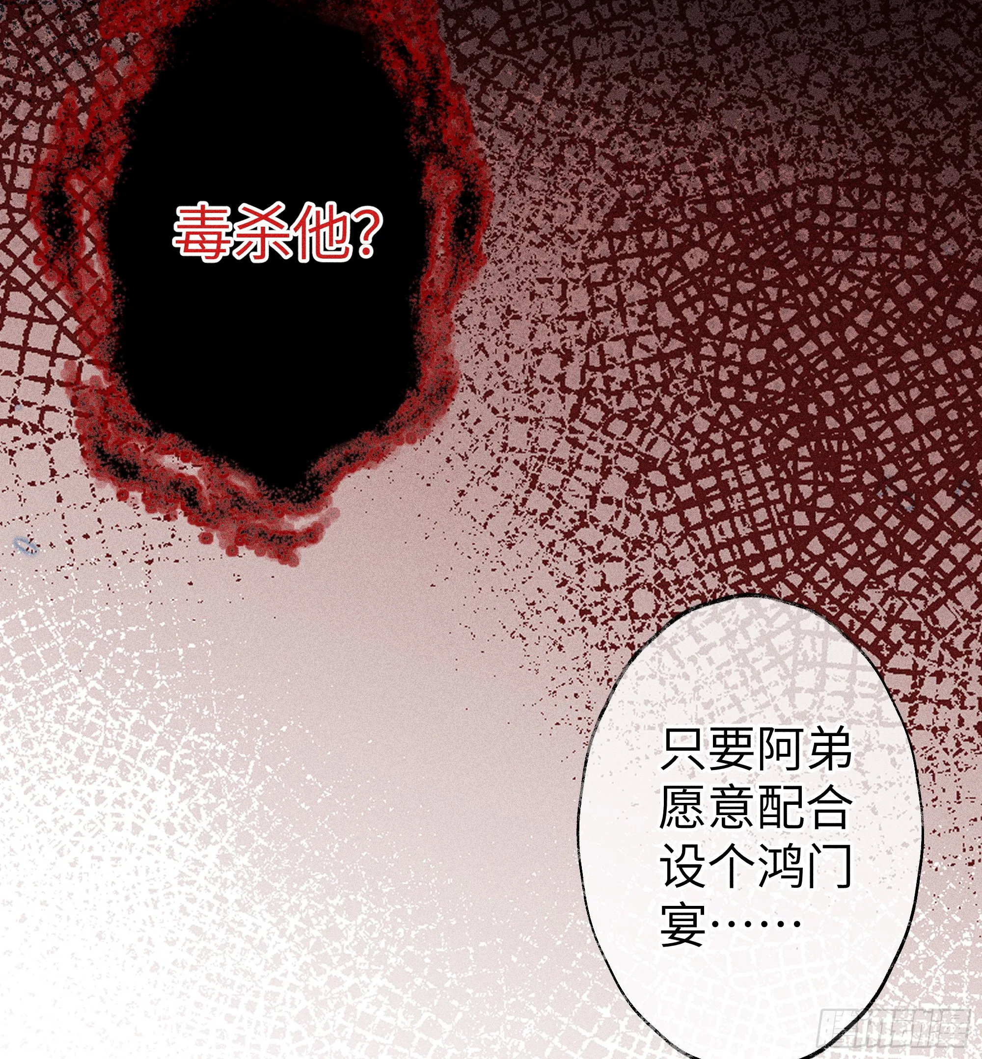 01 江山社稷全靠你 第31页