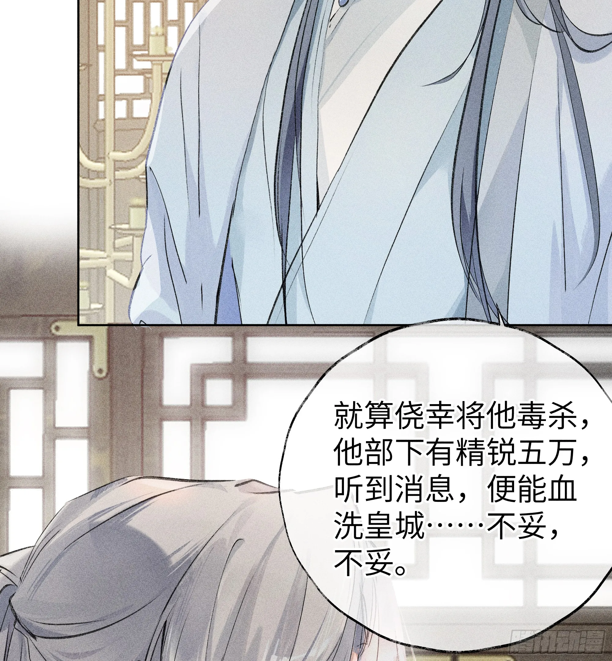 01 江山社稷全靠你 第33页