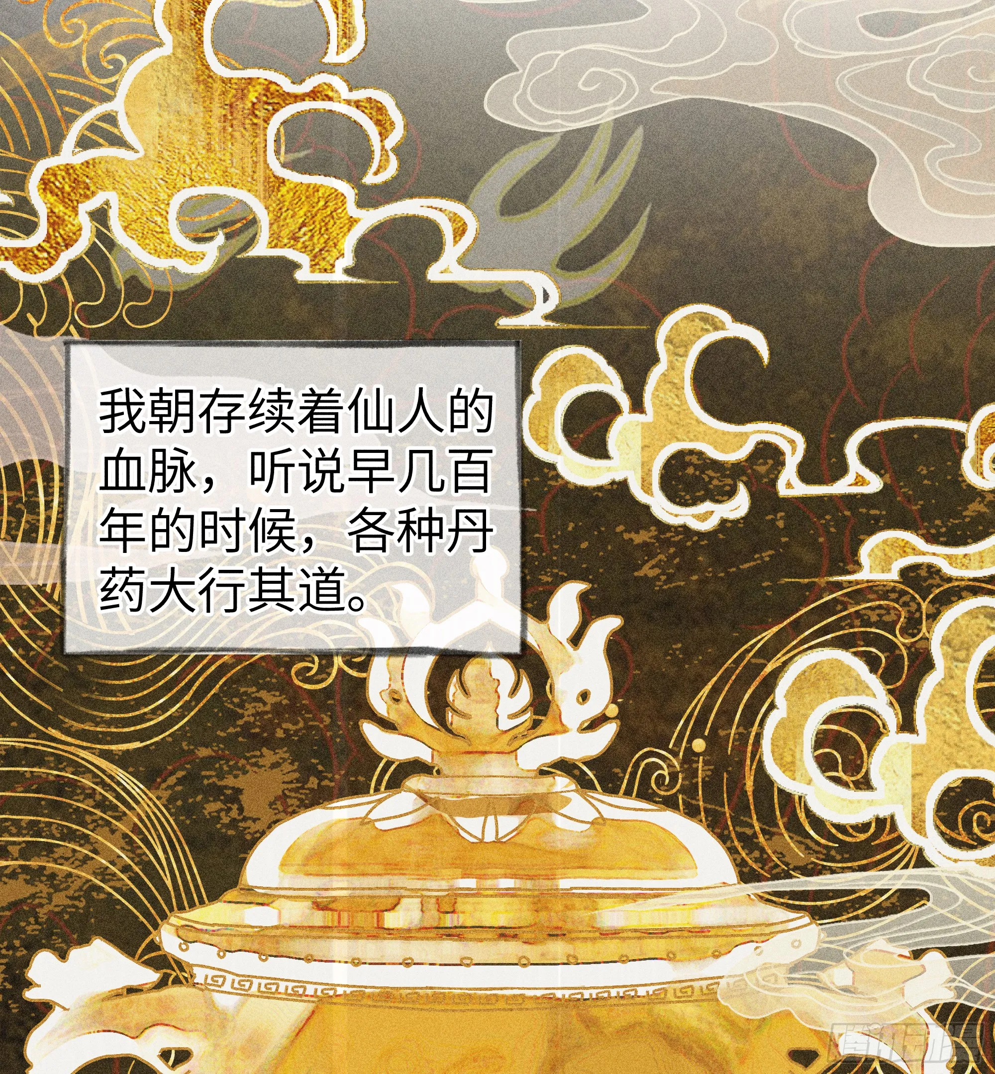 01 江山社稷全靠你 第36页