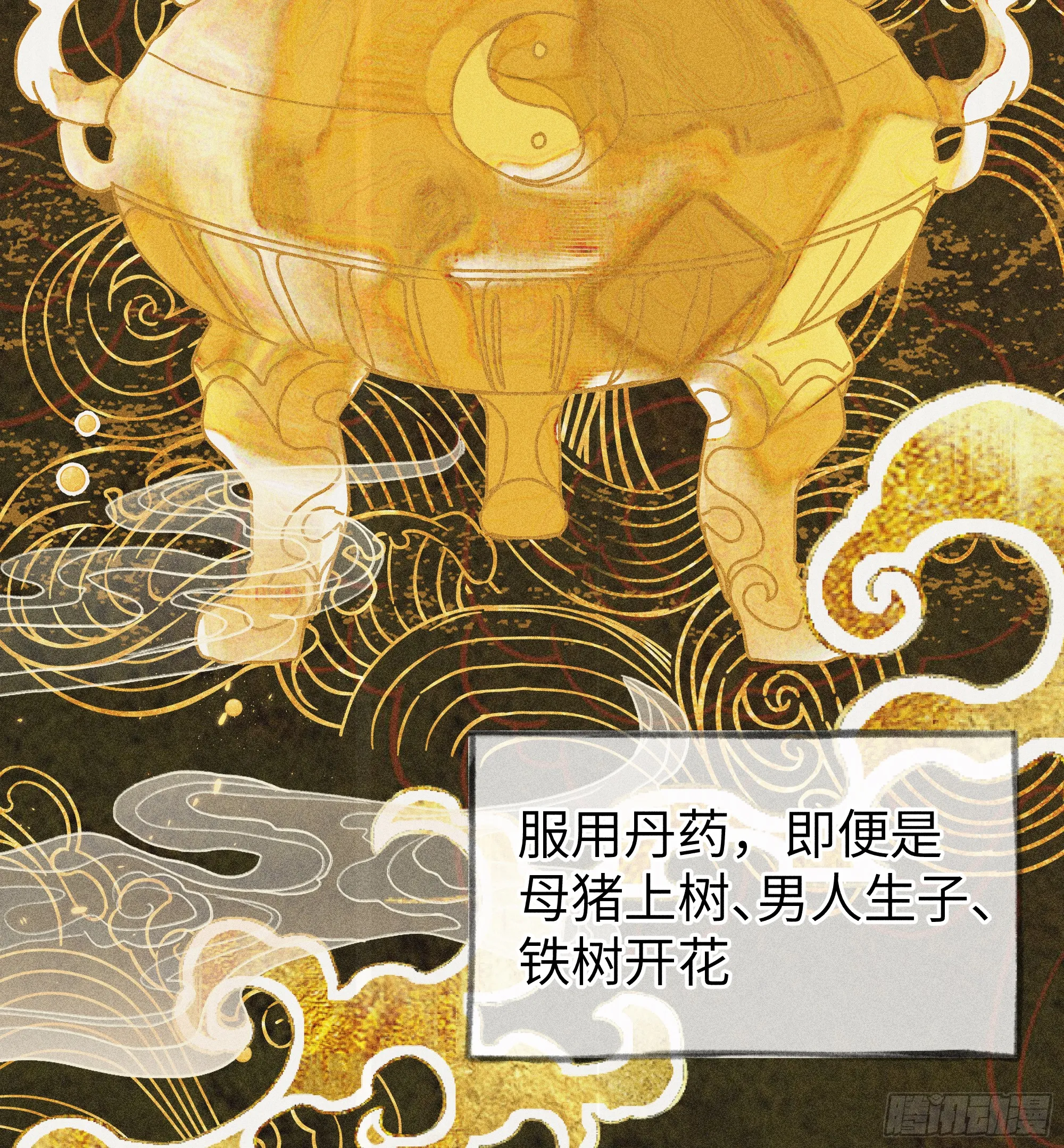 01 江山社稷全靠你 第37页