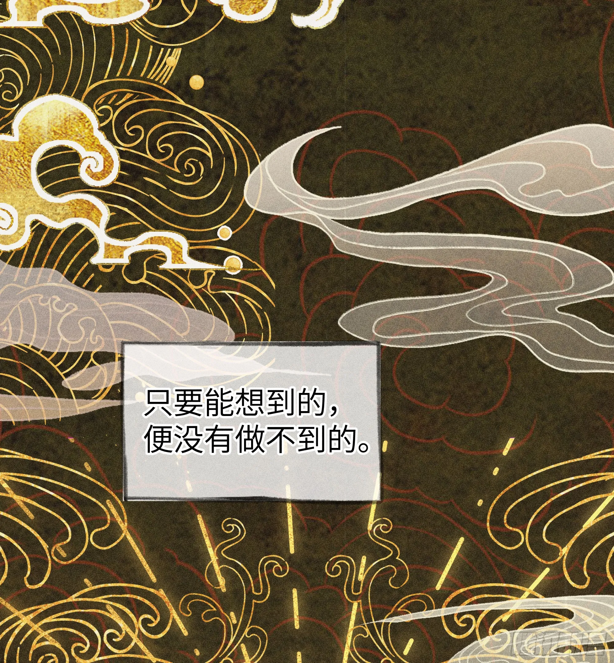 01 江山社稷全靠你 第38页