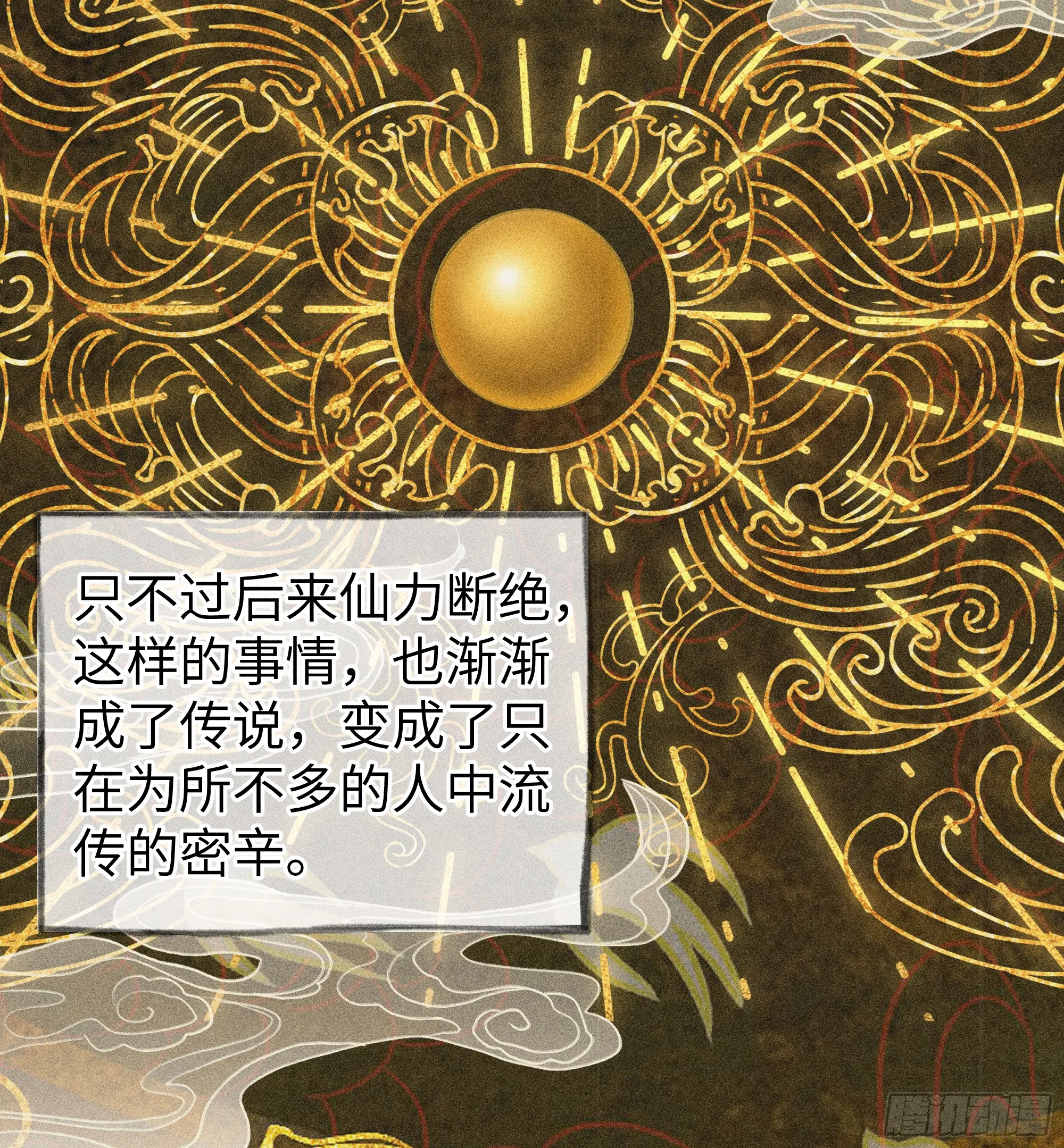 01 江山社稷全靠你 第39页
