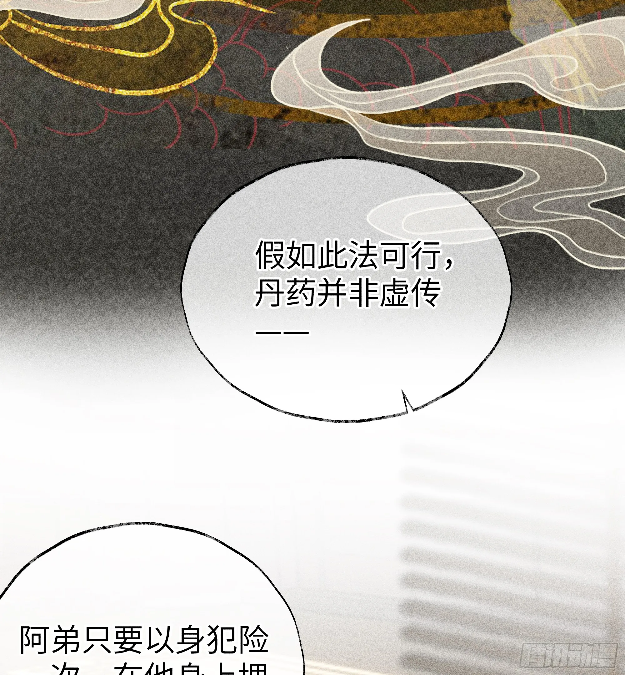 01 江山社稷全靠你 第40页