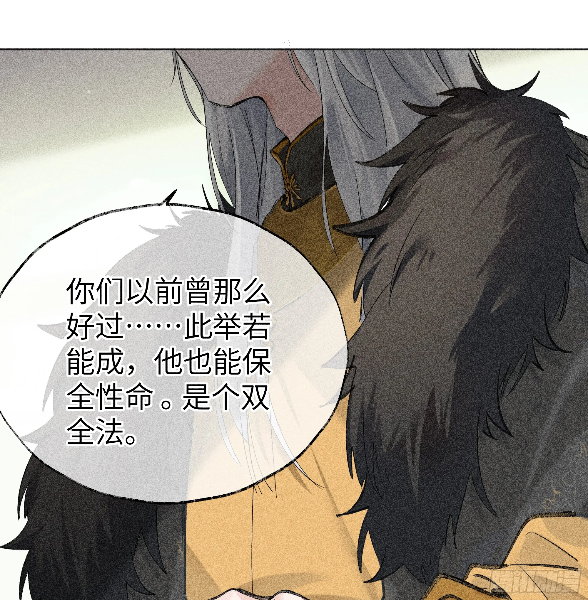 01 江山社稷全靠你 第43页