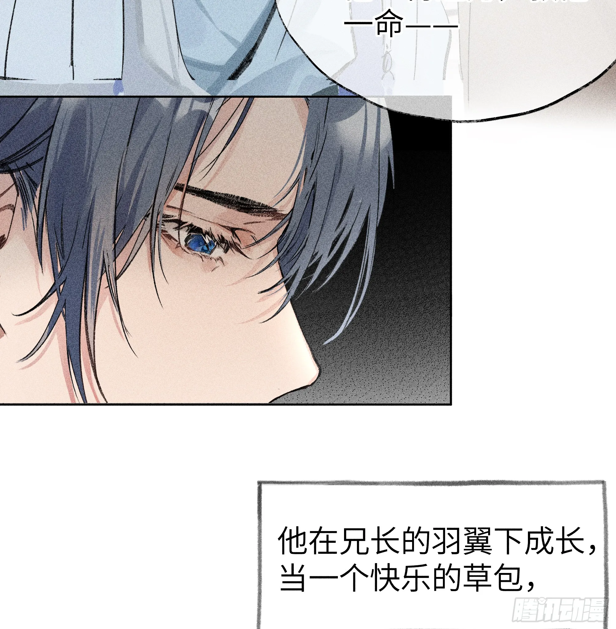 01 江山社稷全靠你 第51页