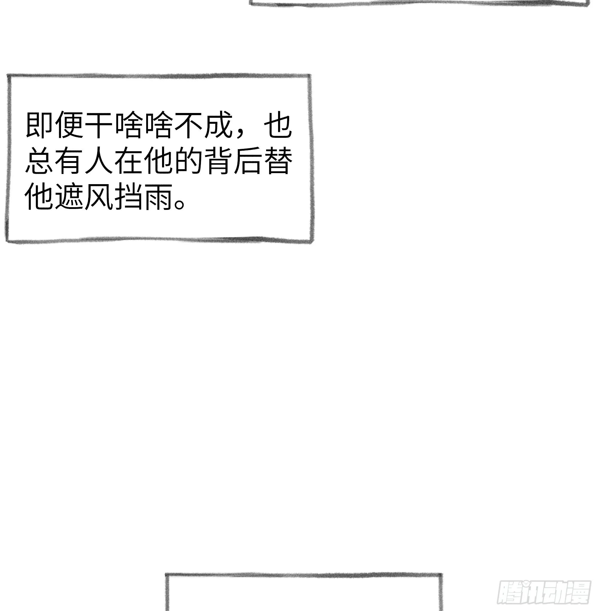 01 江山社稷全靠你 第52页