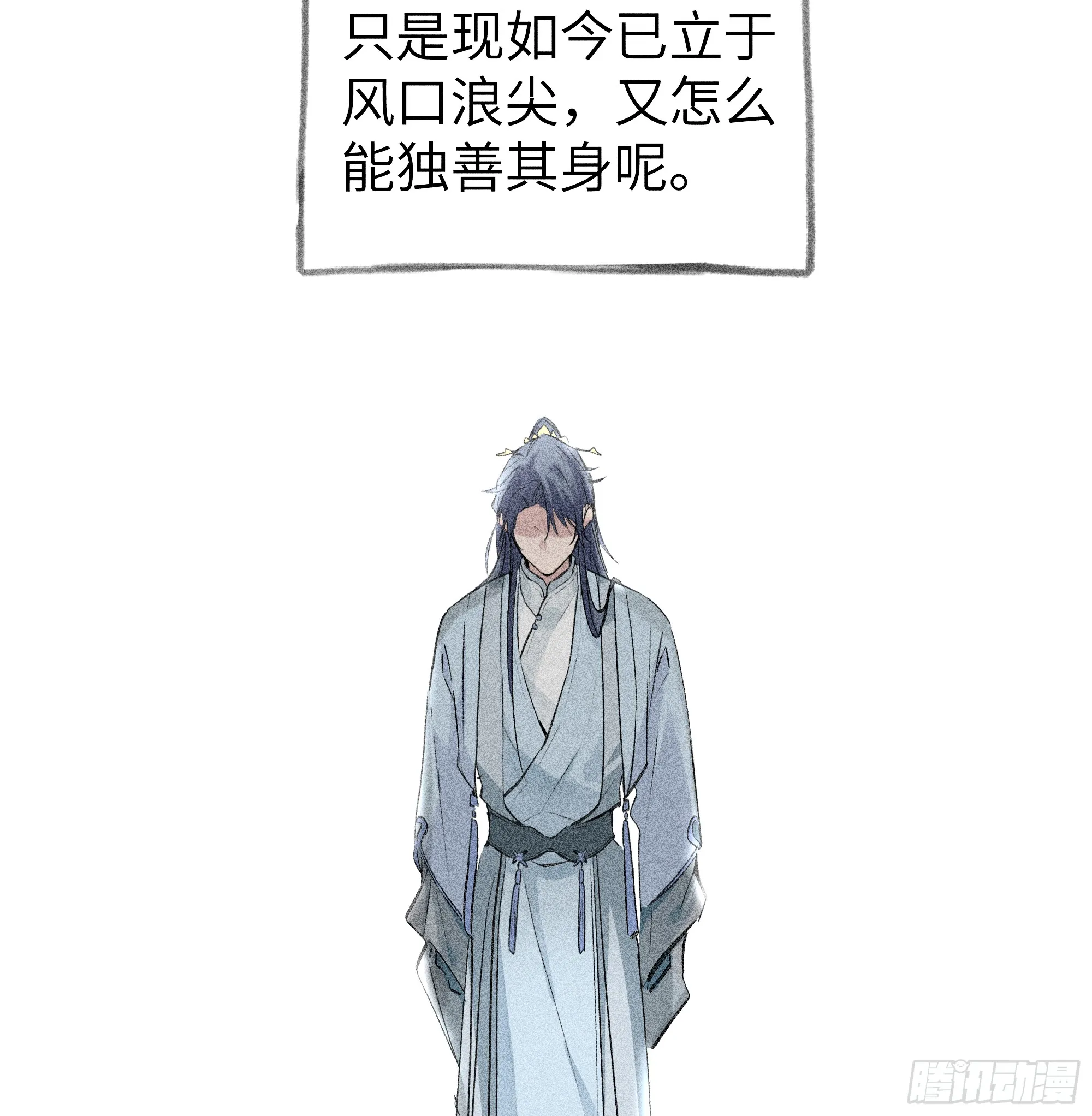 01 江山社稷全靠你 第53页