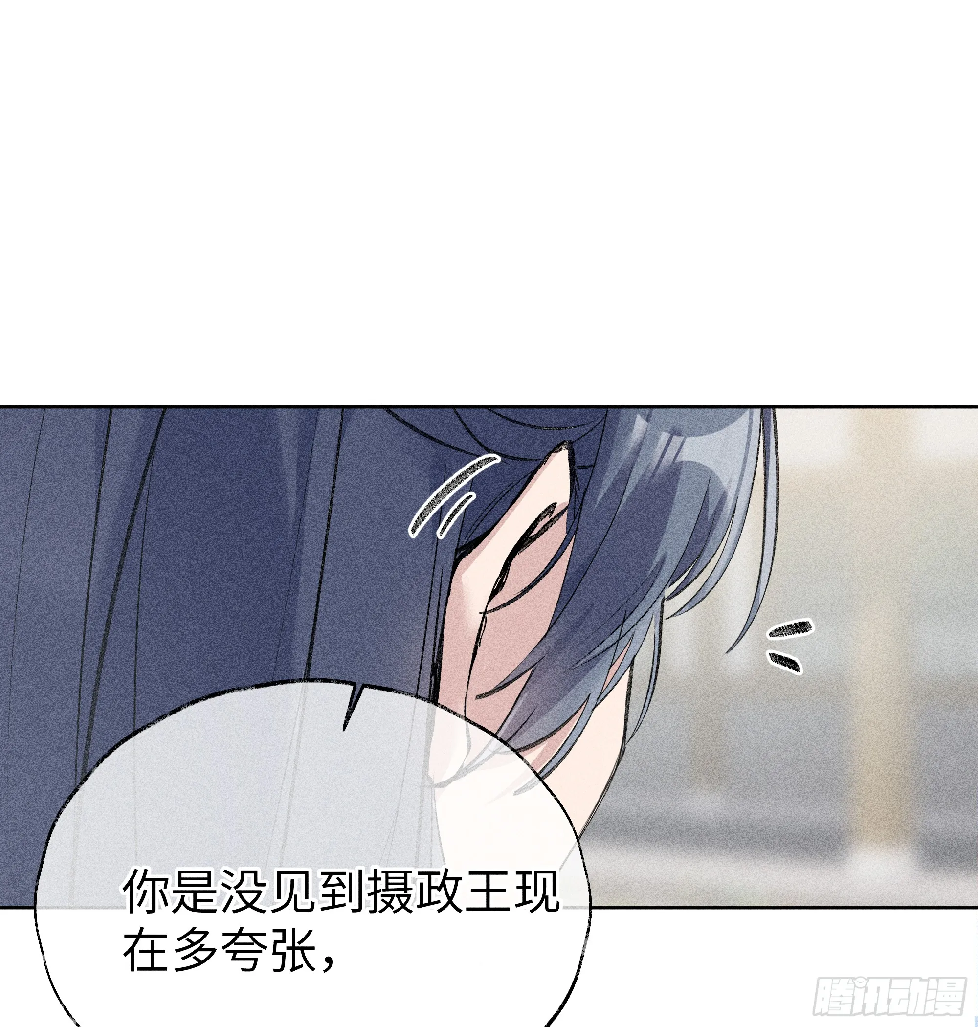 01 江山社稷全靠你 第56页