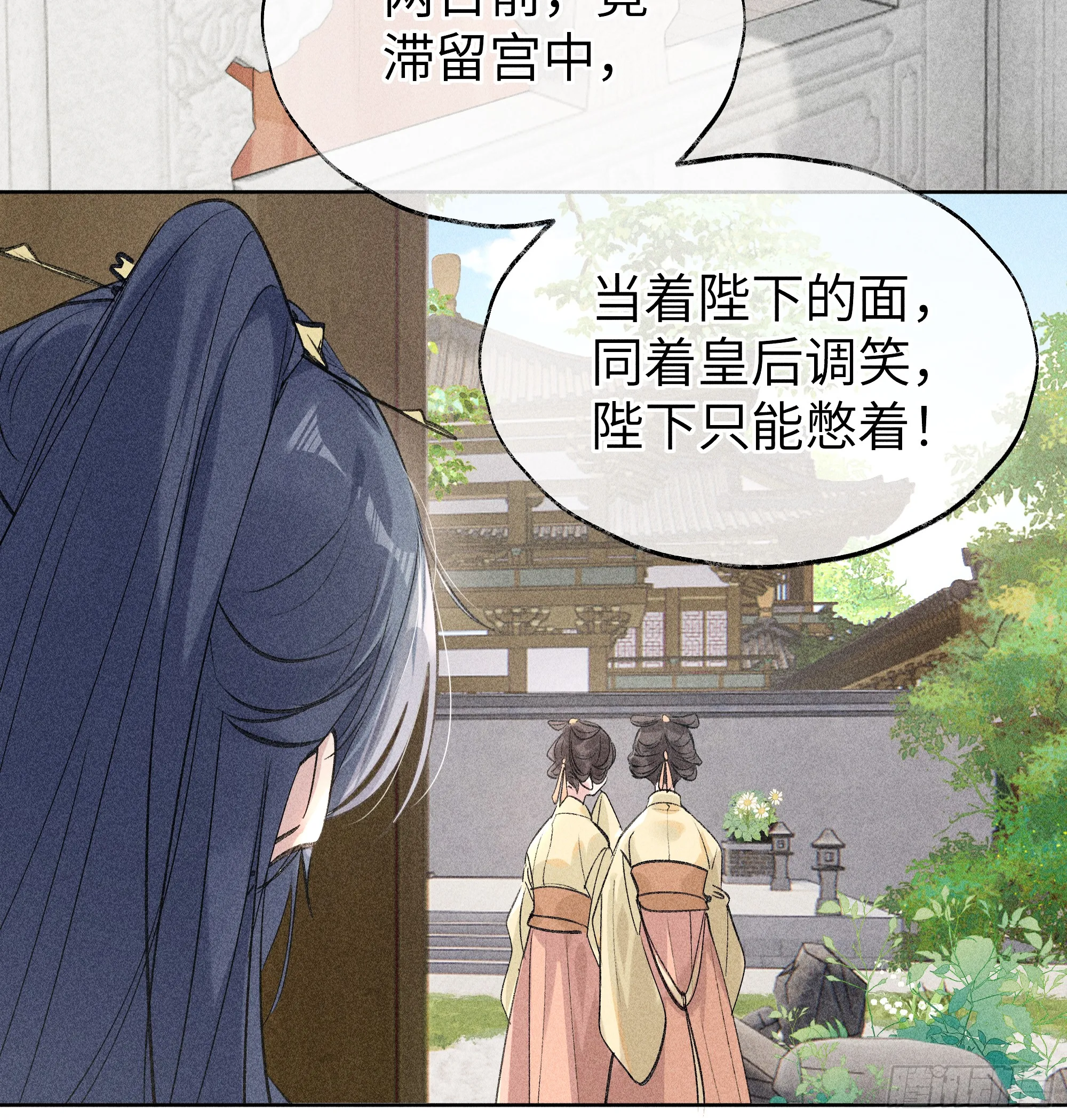 01 江山社稷全靠你 第58页