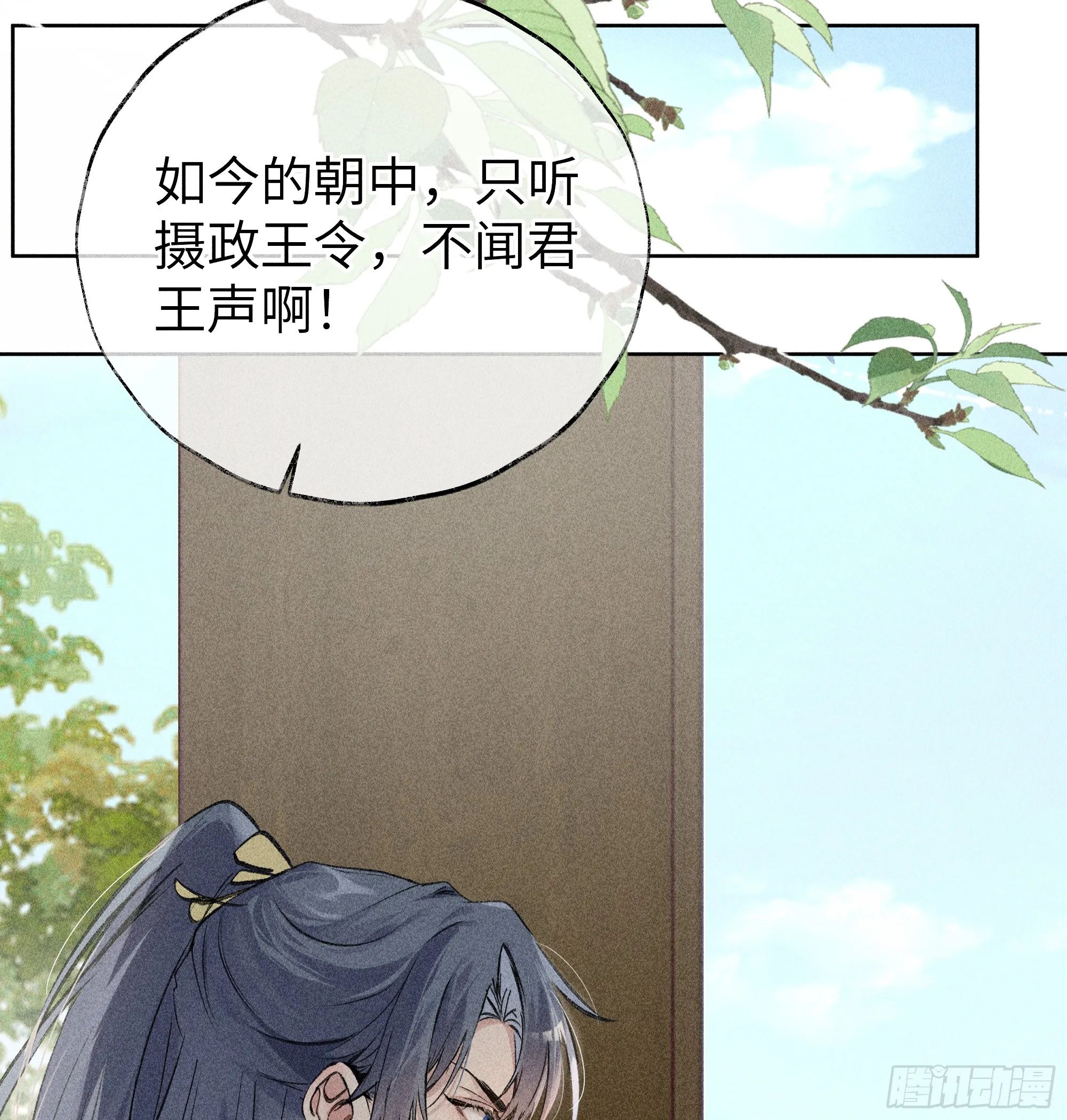 01 江山社稷全靠你 第60页