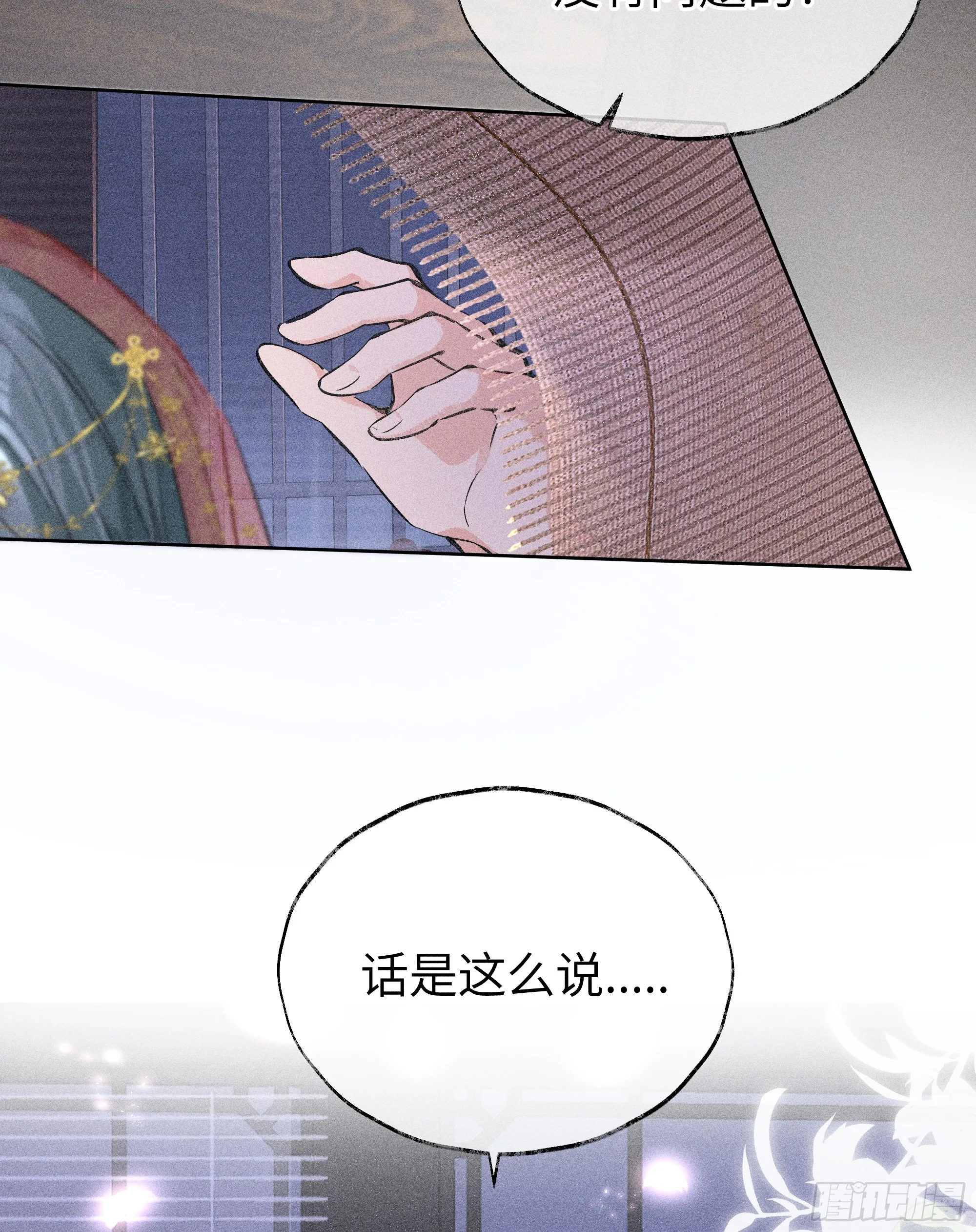 02 姑娘腰肢真细软 第5页
