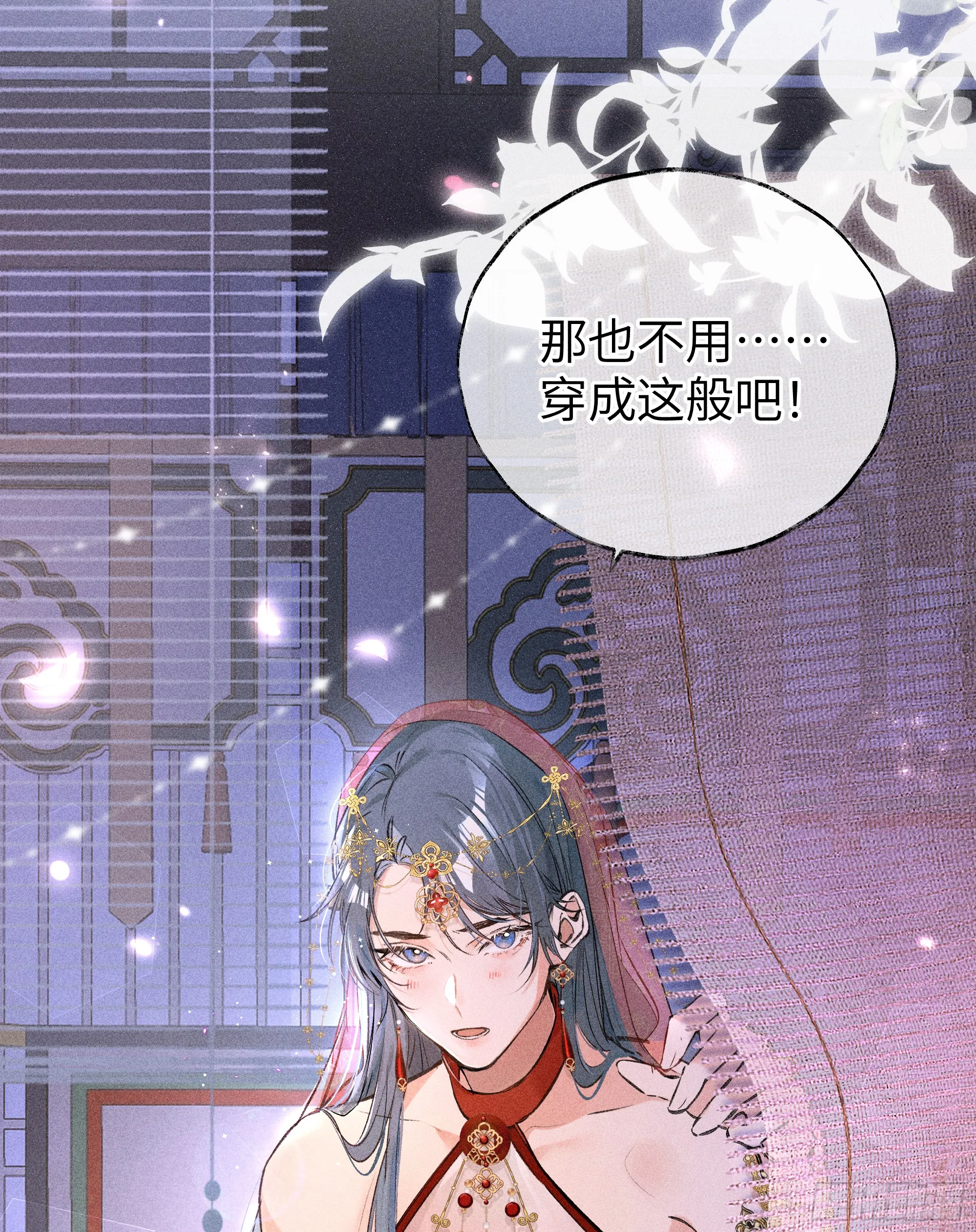02 姑娘腰肢真细软 第6页