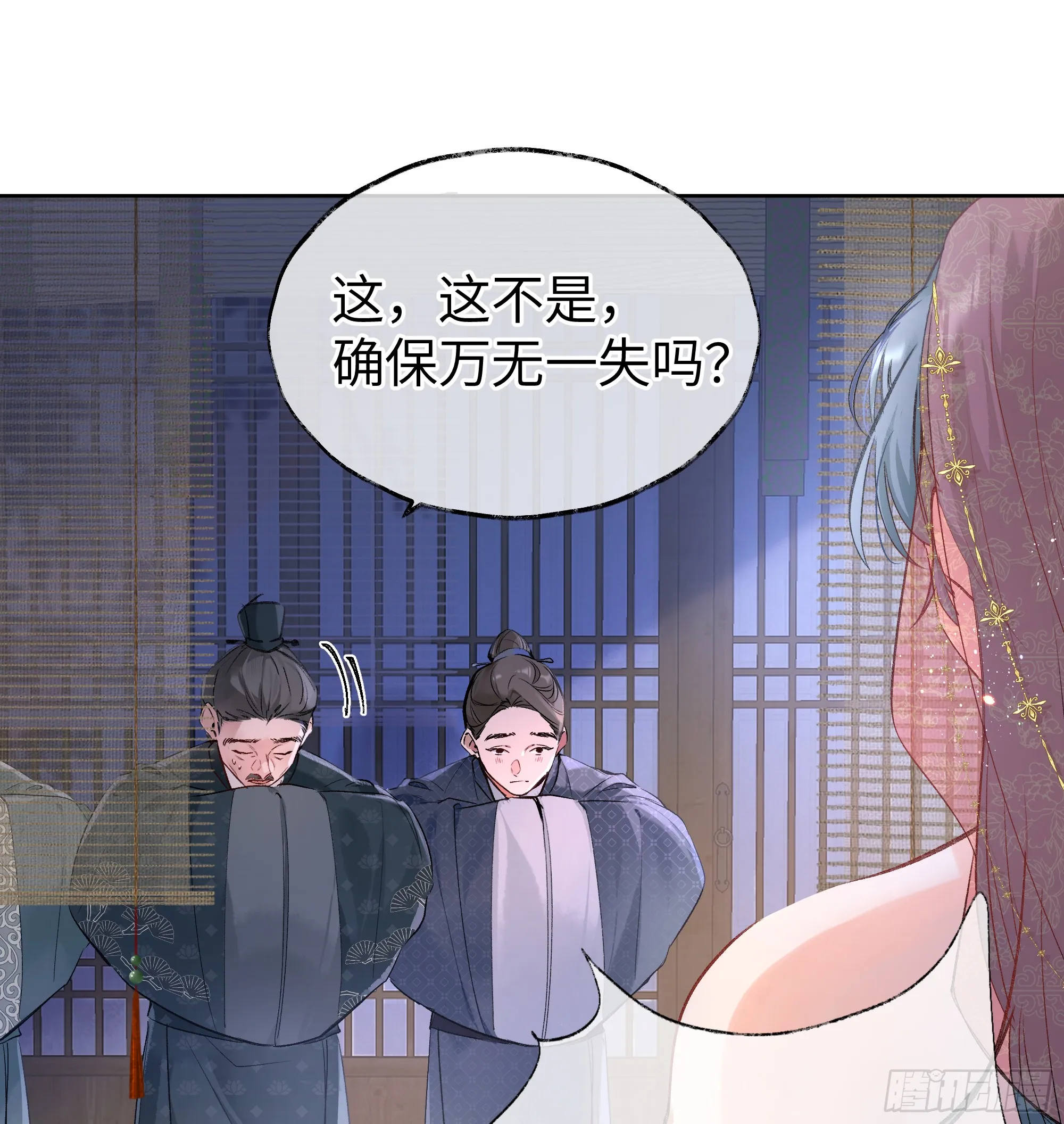02 姑娘腰肢真细软 第9页
