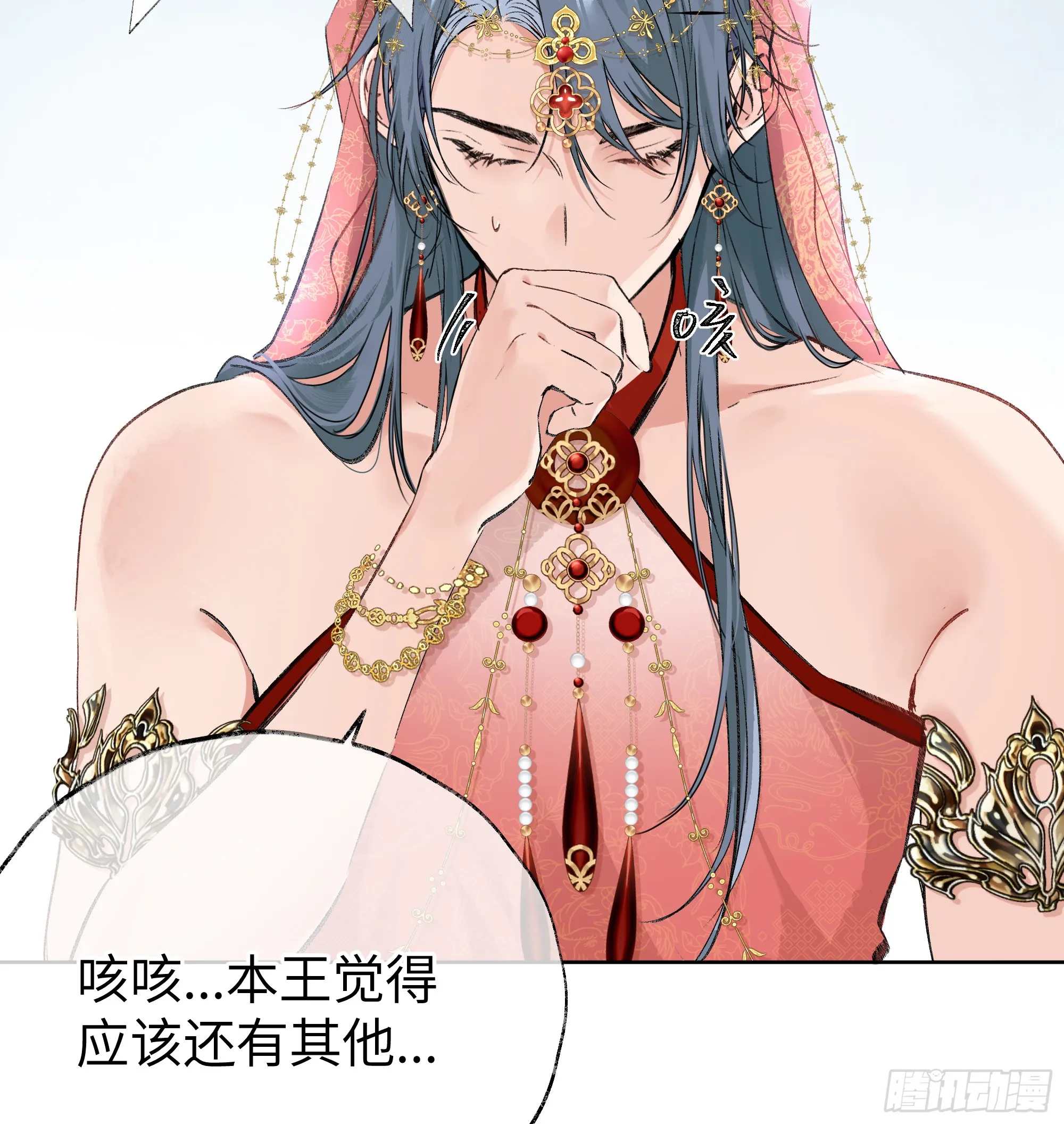 02 姑娘腰肢真细软 第11页