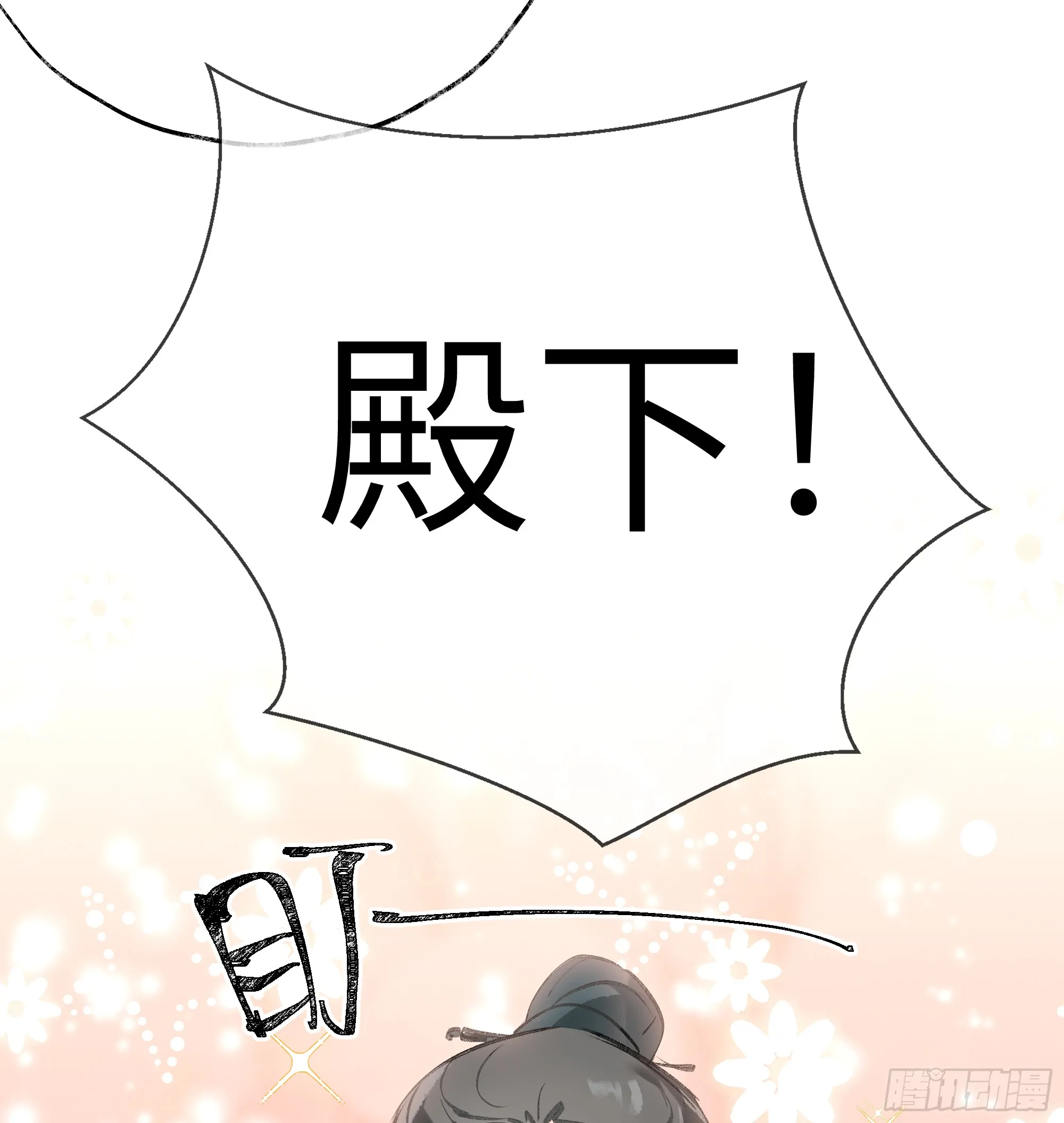 02 姑娘腰肢真细软 第12页