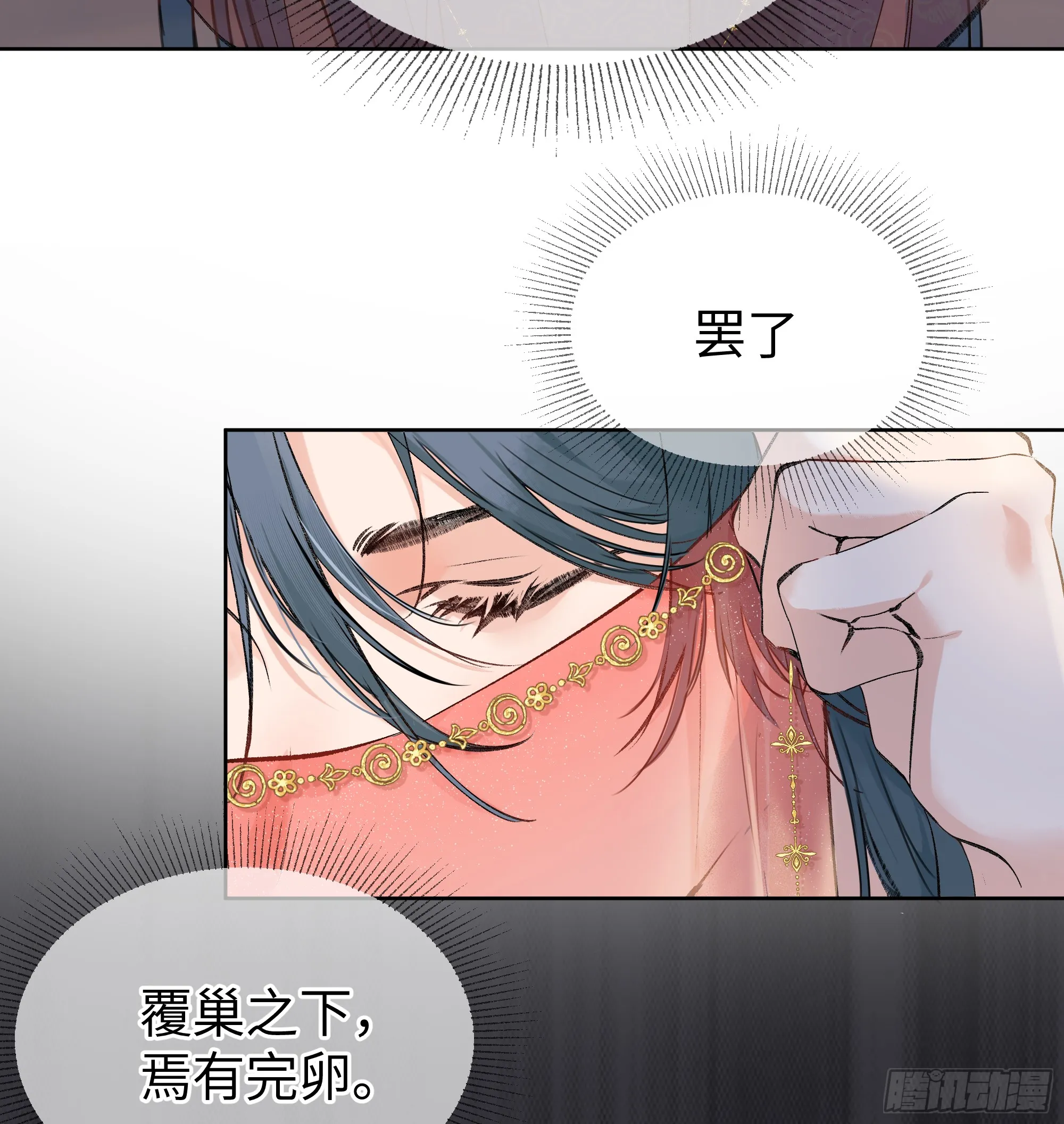 02 姑娘腰肢真细软 第15页