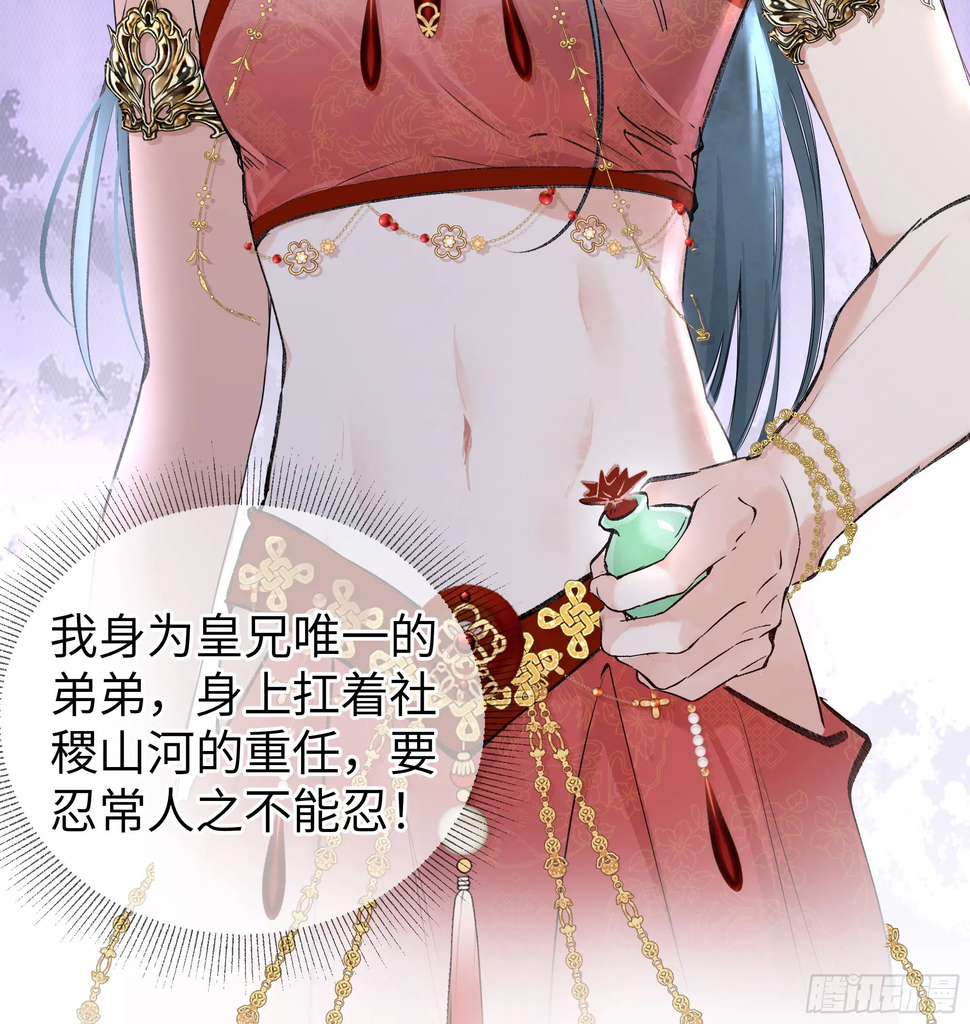 02 姑娘腰肢真细软 第17页