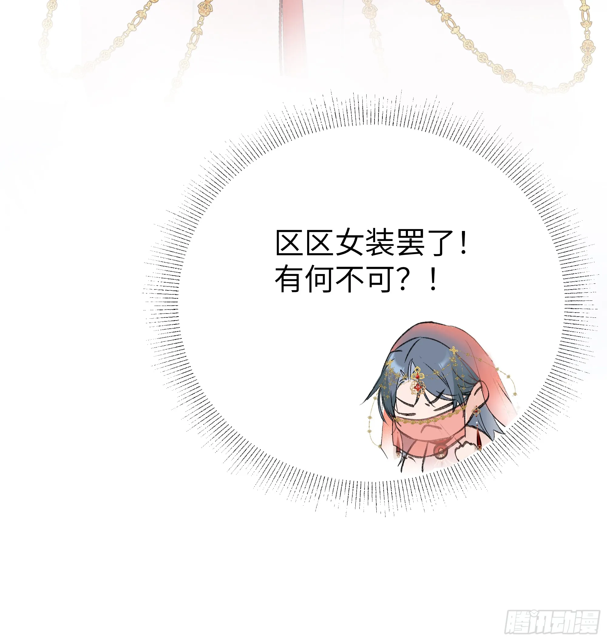 02 姑娘腰肢真细软 第18页