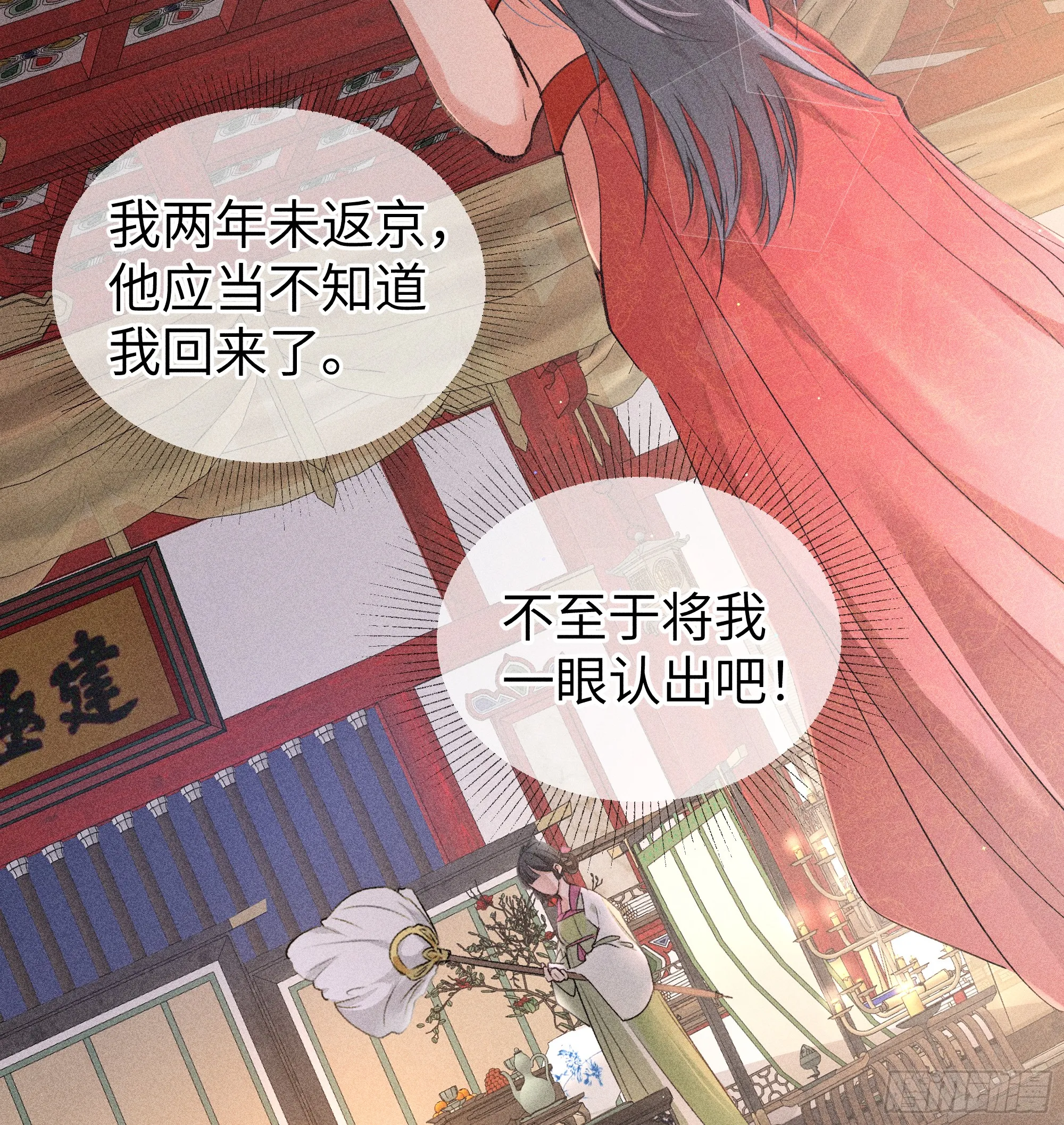 02 姑娘腰肢真细软 第32页