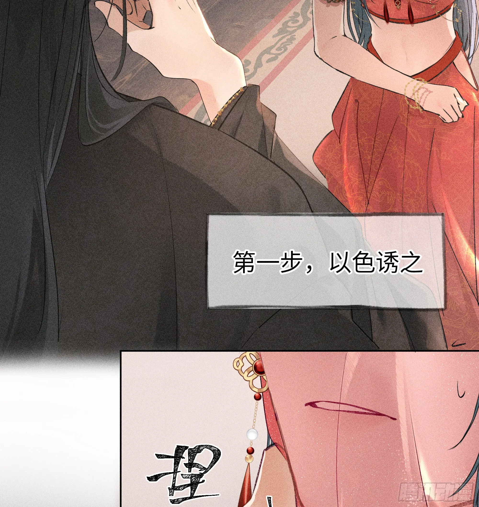 02 姑娘腰肢真细软 第36页