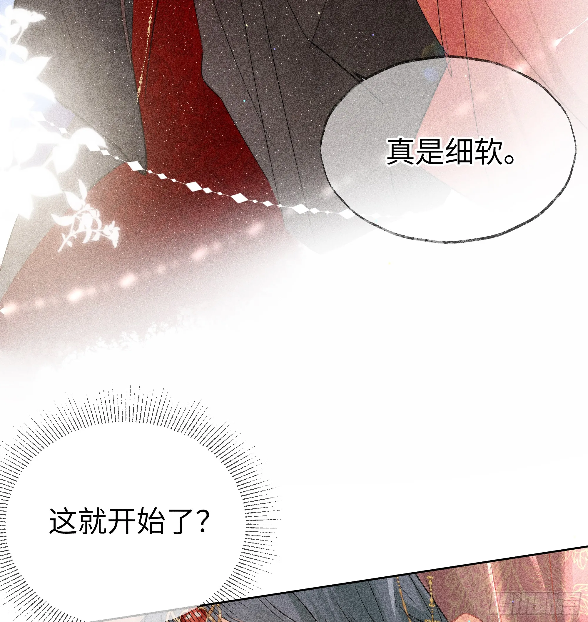 02 姑娘腰肢真细软 第42页