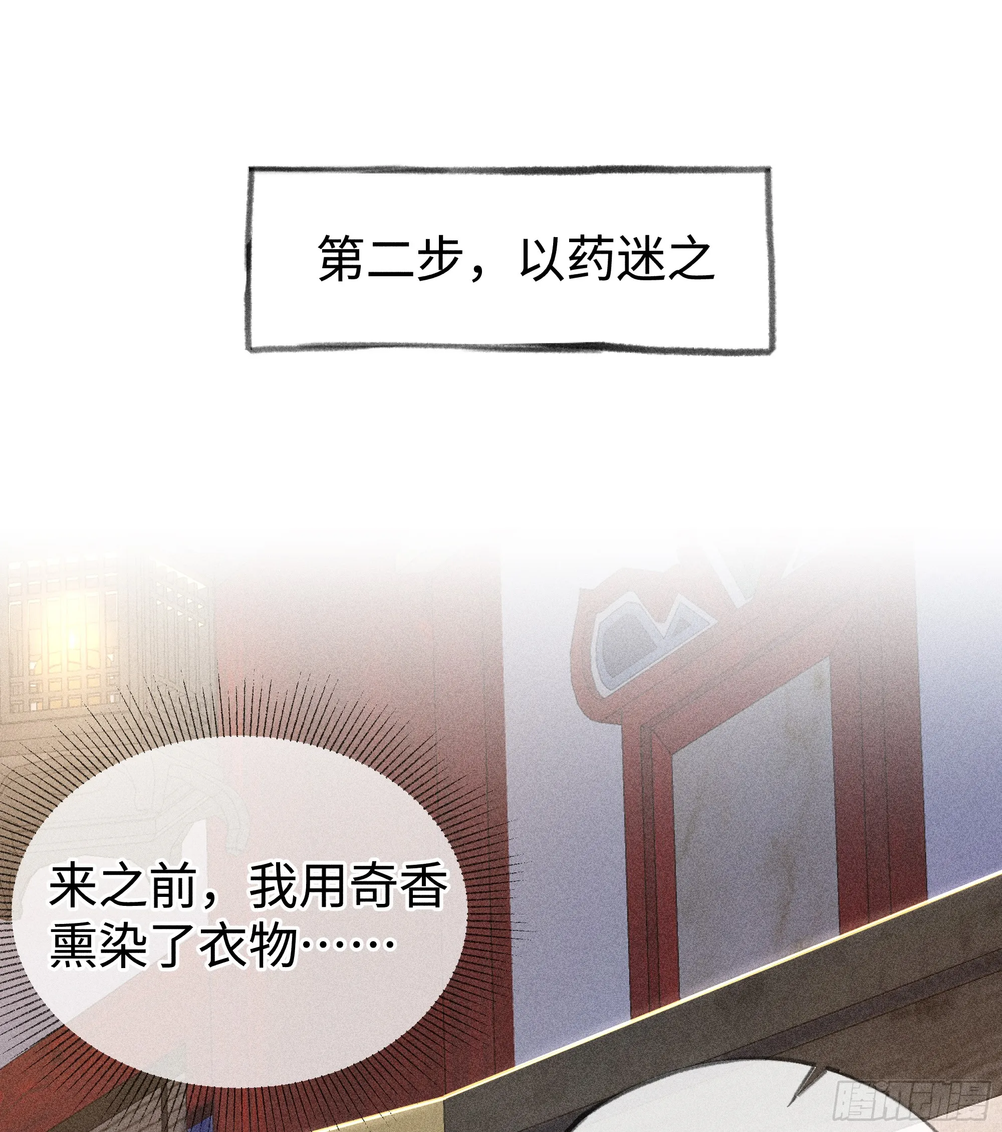 02 姑娘腰肢真细软 第44页