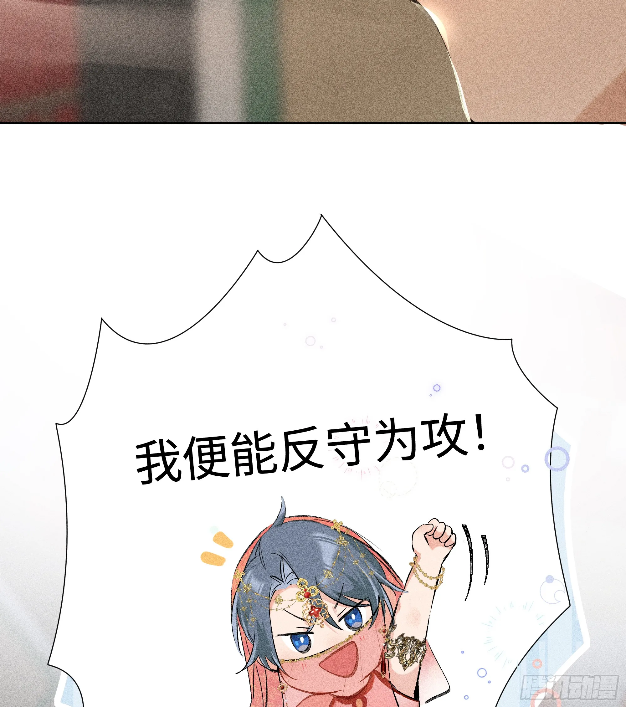 02 姑娘腰肢真细软 第47页