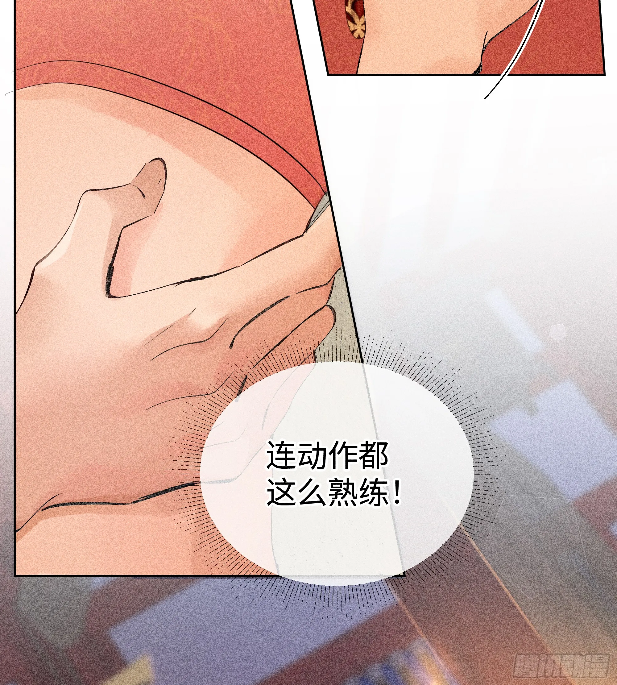 02 姑娘腰肢真细软 第53页
