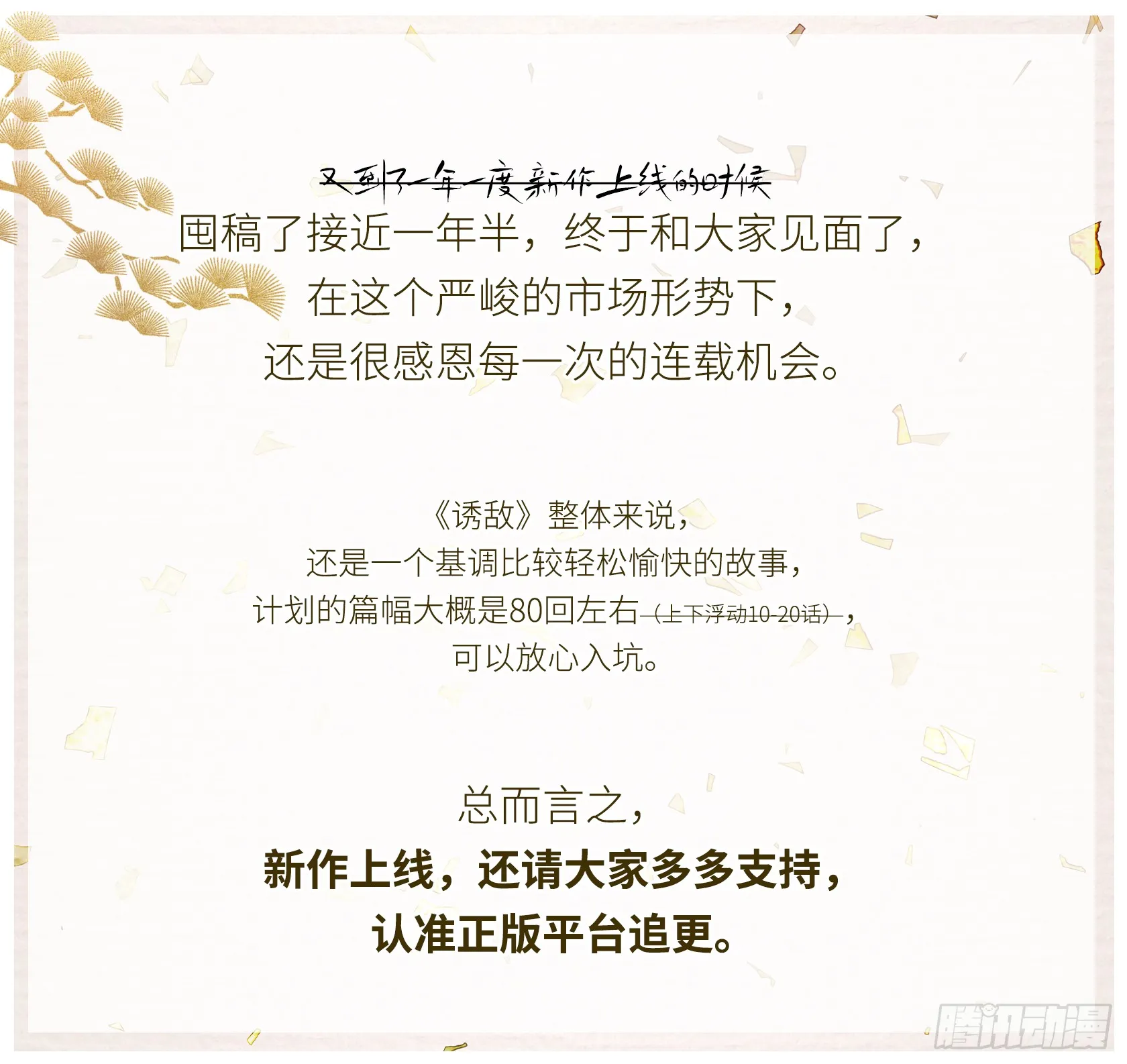 02 姑娘腰肢真细软 第60页