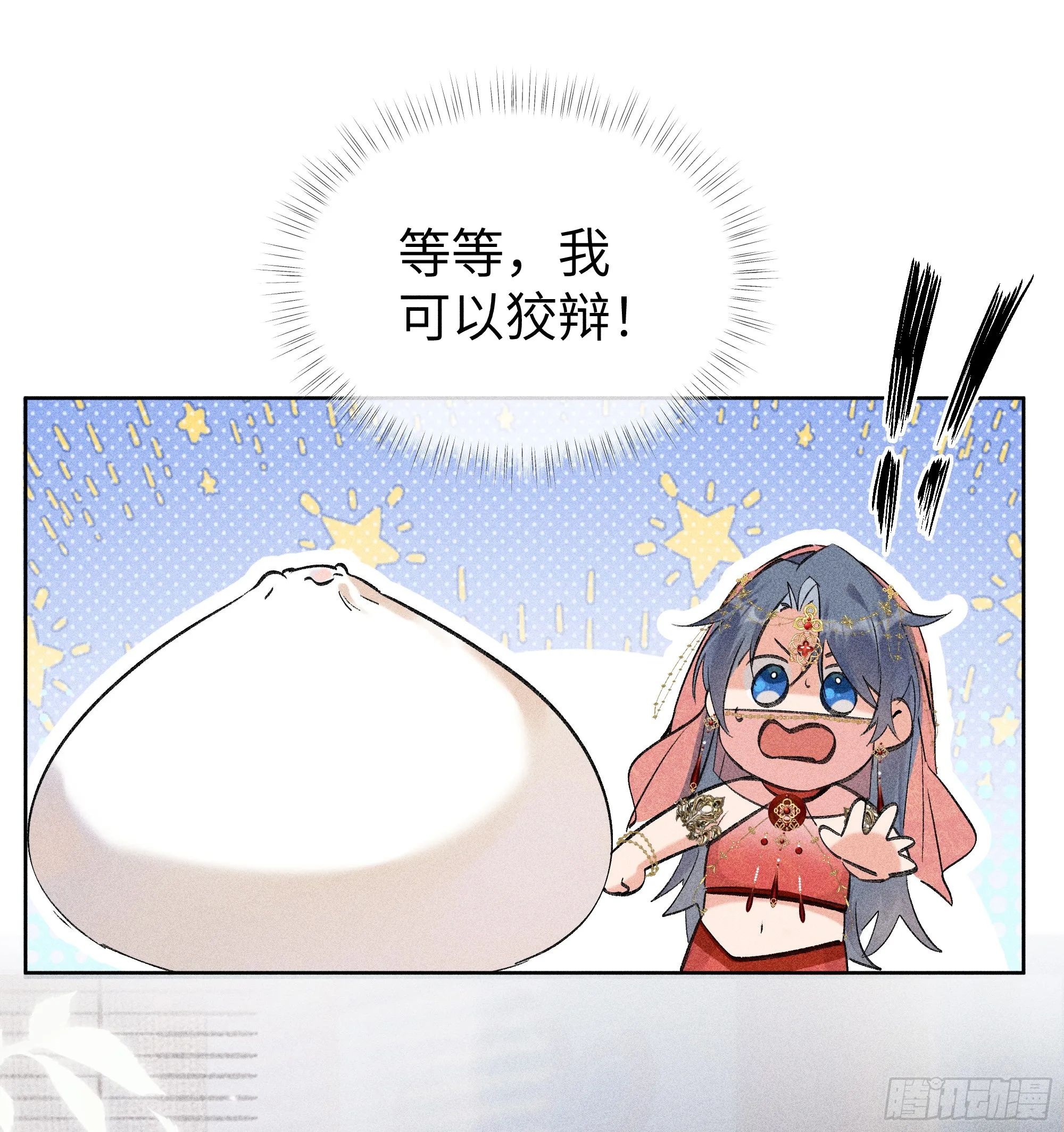 03 本王不会吃了你 第2页