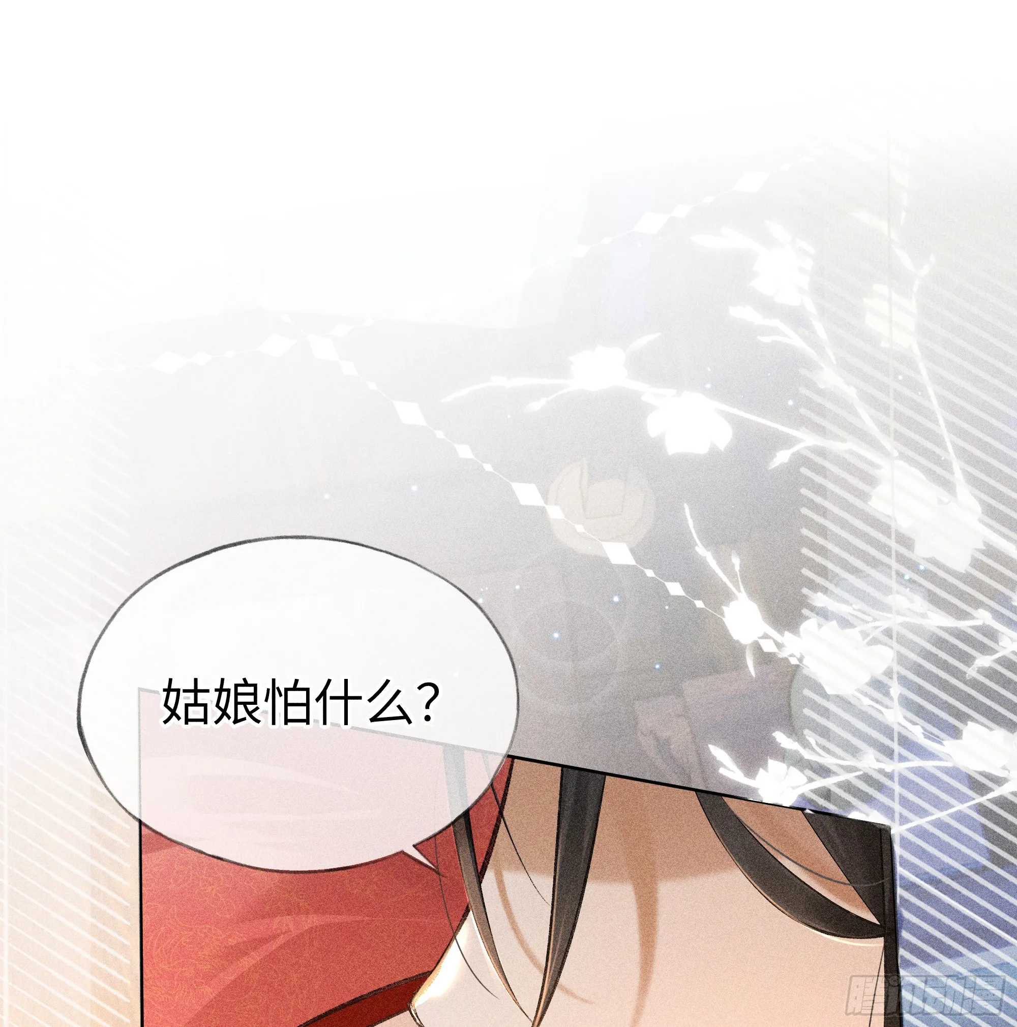 03 本王不会吃了你 第13页