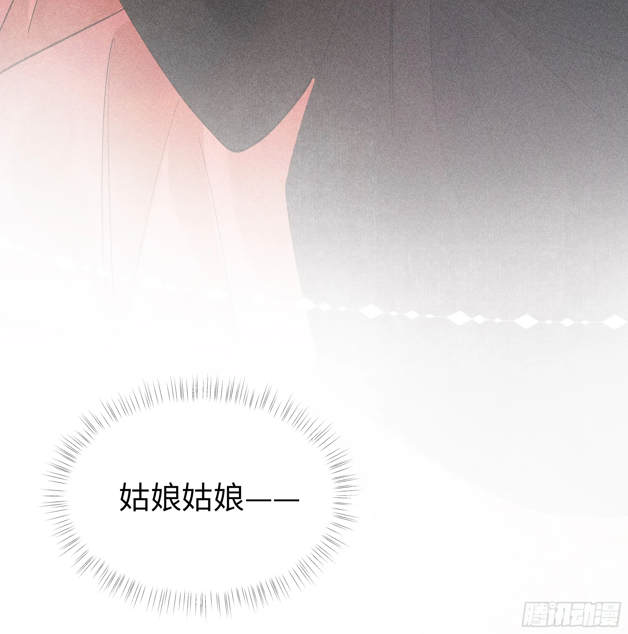 03 本王不会吃了你 第16页